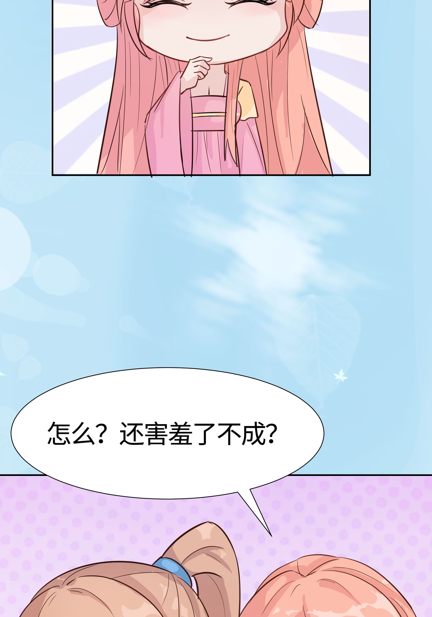 🍶穿越王妃，夫君别找虐 第84话 慢慢翻盘 第20页