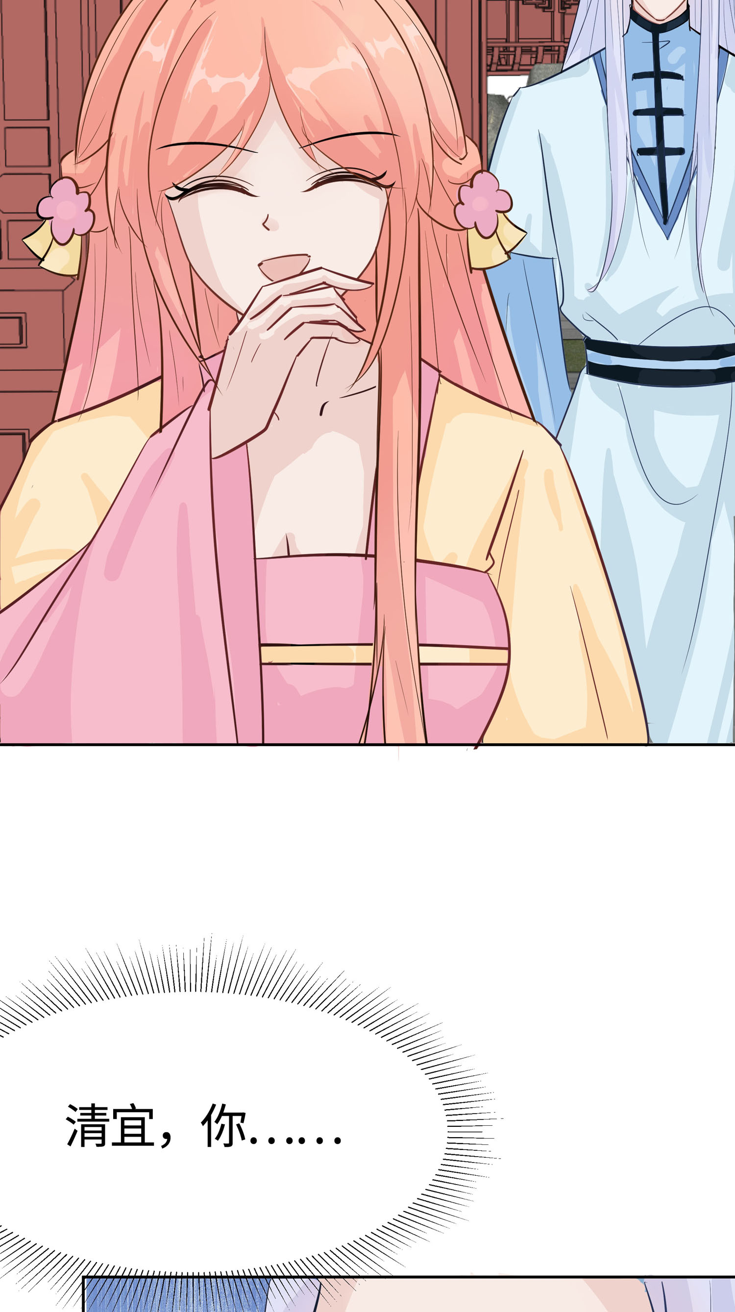 🍶穿越王妃，夫君别找虐 第84话 慢慢翻盘 第24页