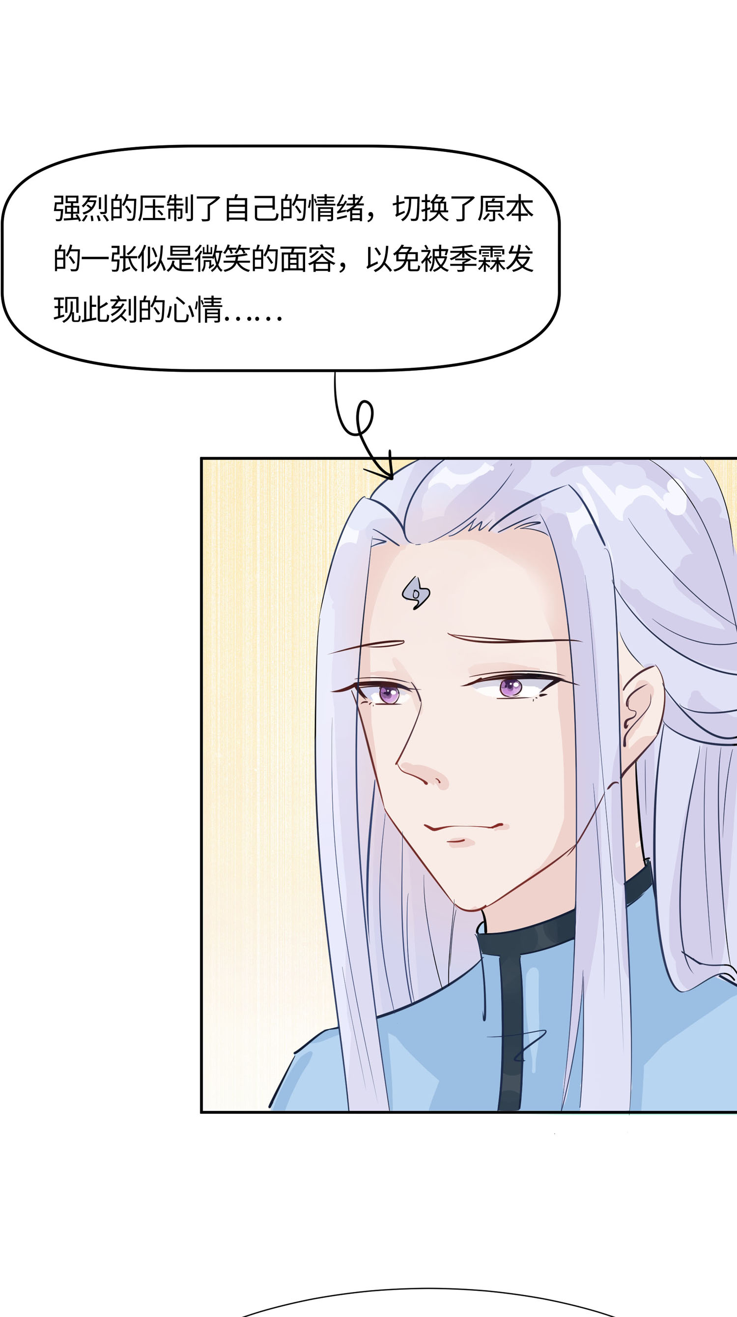 🍶穿越王妃，夫君别找虐 第84话 慢慢翻盘 第27页