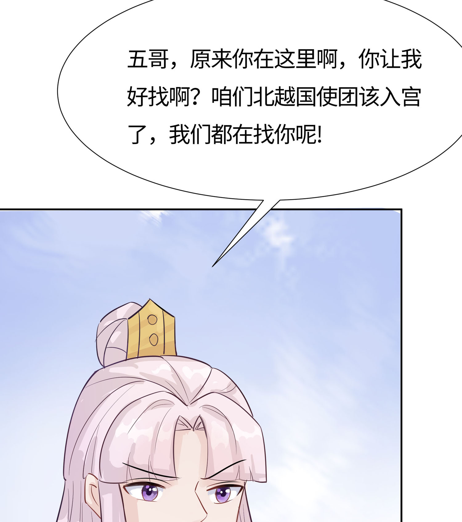 🍶穿越王妃，夫君别找虐 第84话 慢慢翻盘 第28页