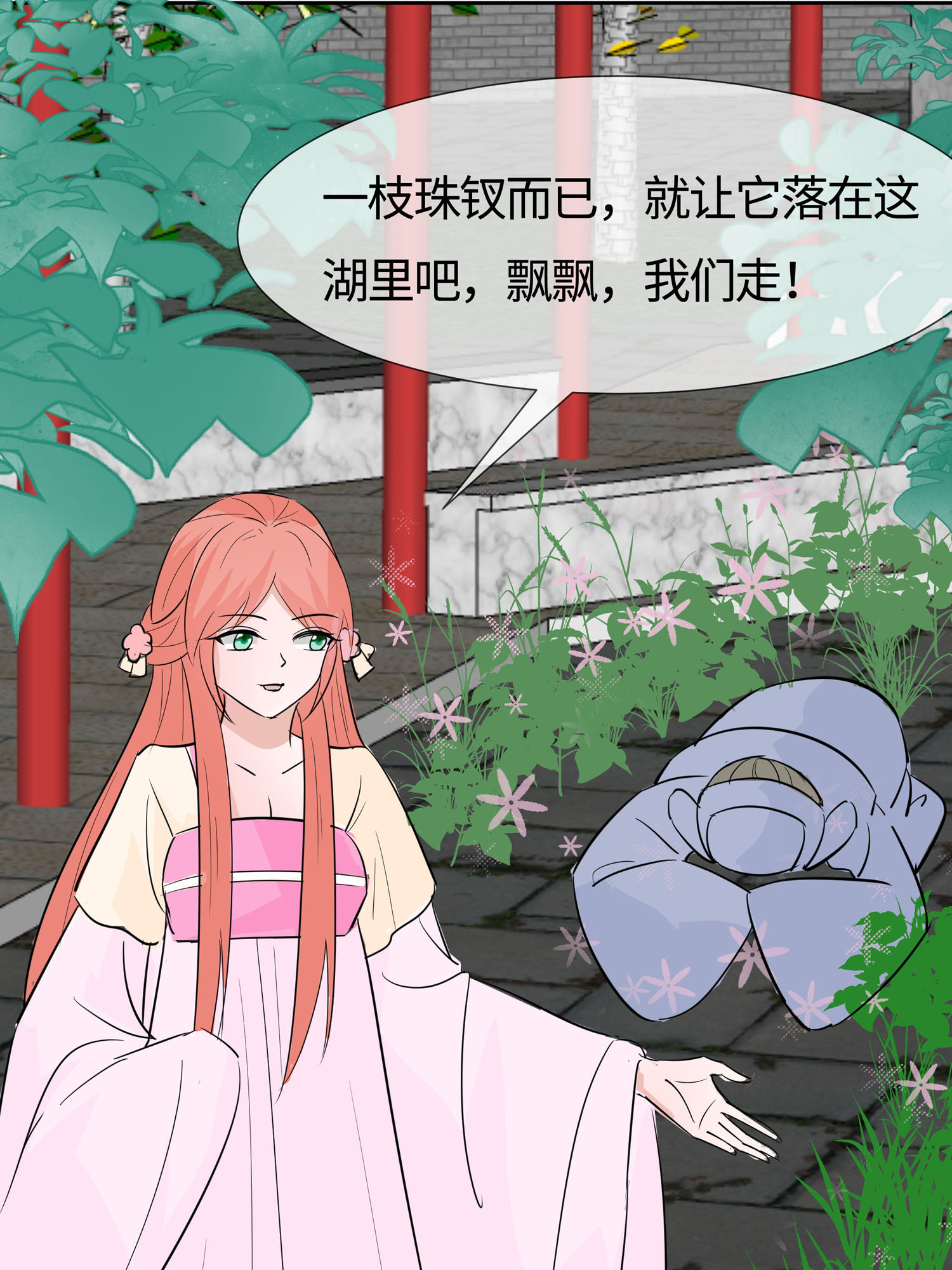 🍶穿越王妃，夫君别找虐 第84话 慢慢翻盘 第3页