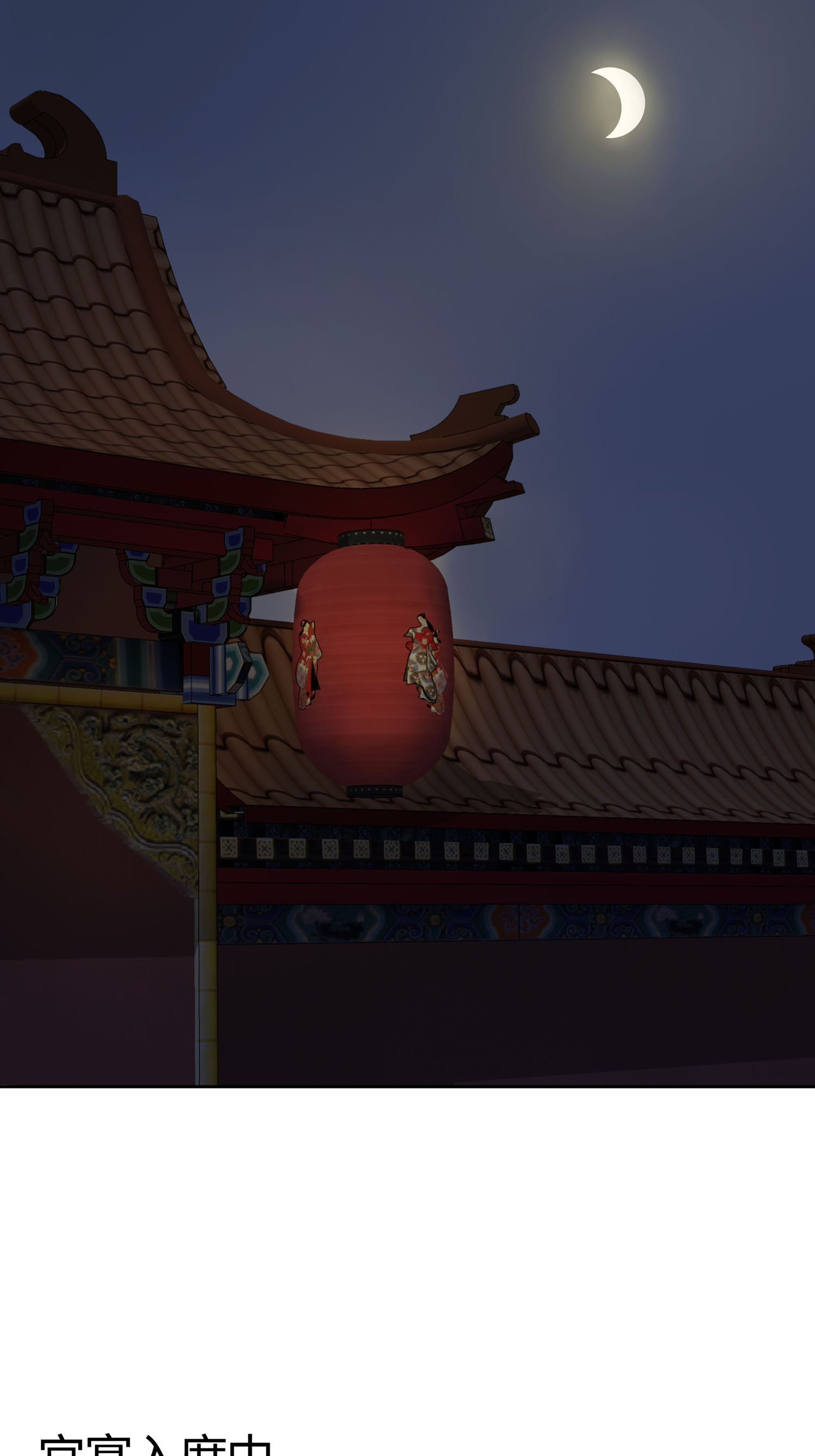 🍶穿越王妃，夫君别找虐 第84话 慢慢翻盘 第32页