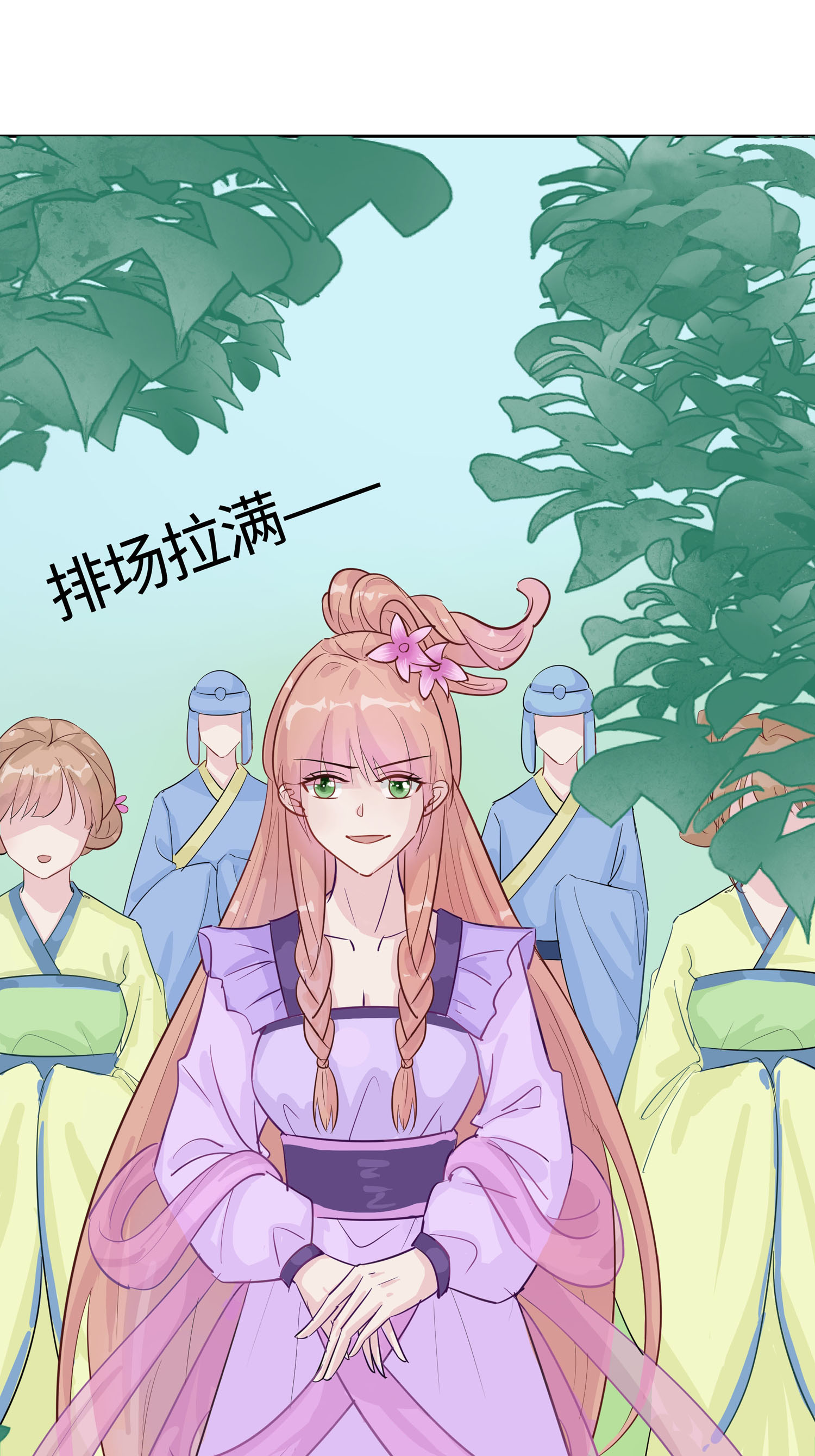 🍶穿越王妃，夫君别找虐 第84话 慢慢翻盘 第34页
