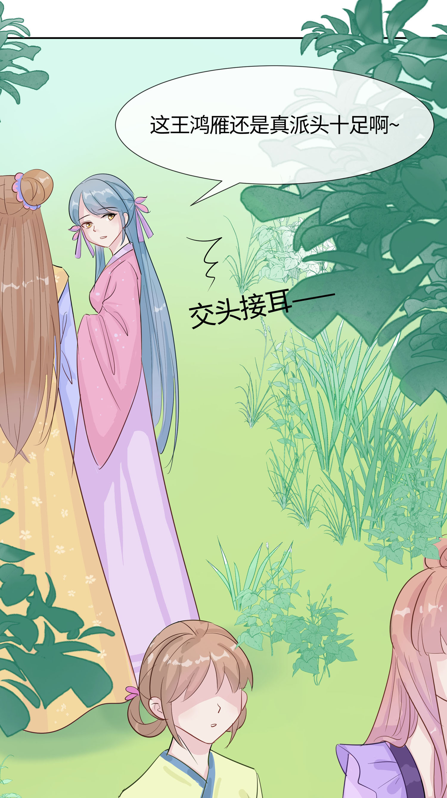 🍶穿越王妃，夫君别找虐 第84话 慢慢翻盘 第36页