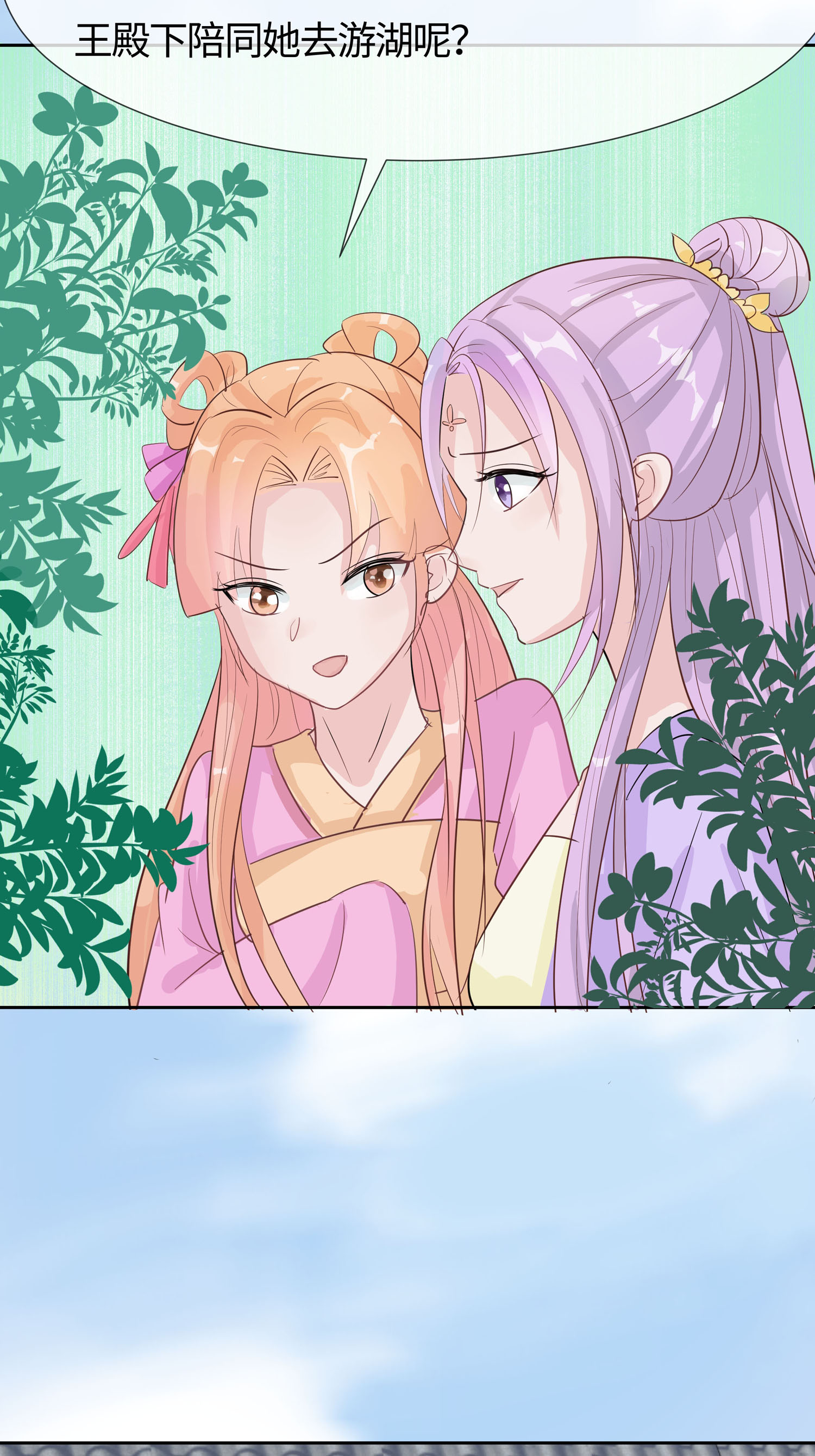 🍶穿越王妃，夫君别找虐 第84话 慢慢翻盘 第42页