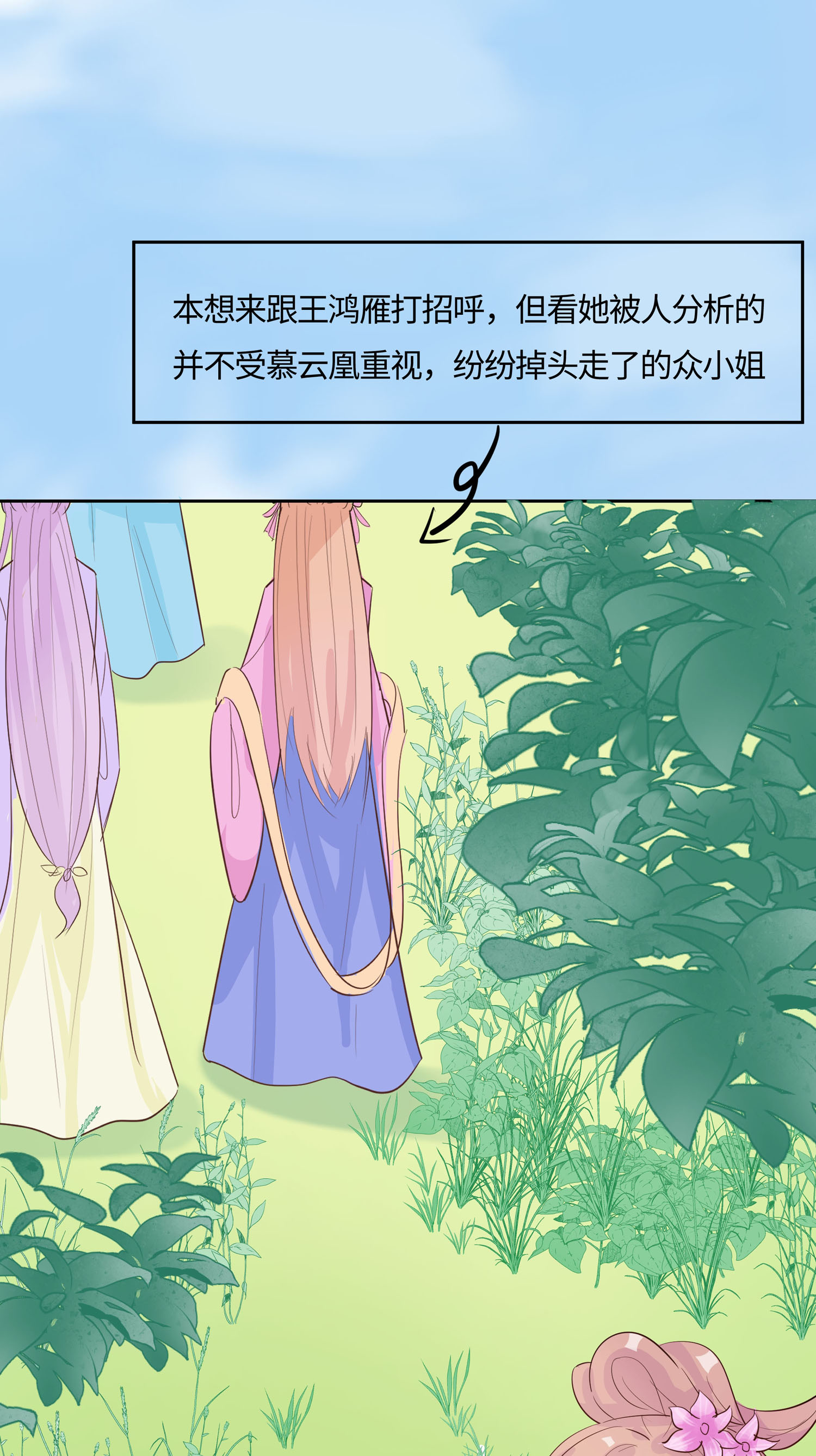 🍶穿越王妃，夫君别找虐 第84话 慢慢翻盘 第44页