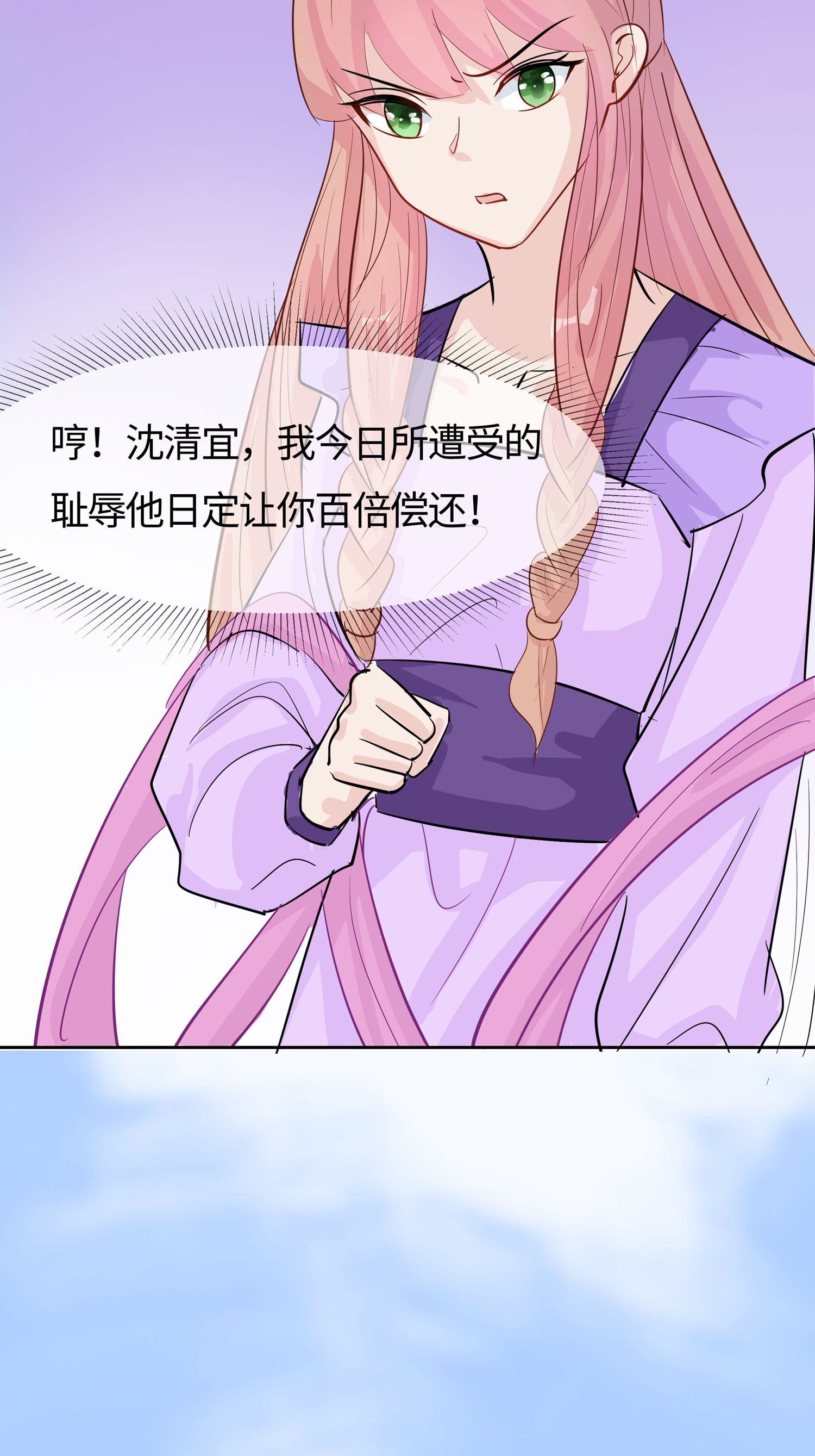 🍶穿越王妃，夫君别找虐 第84话 慢慢翻盘 第47页