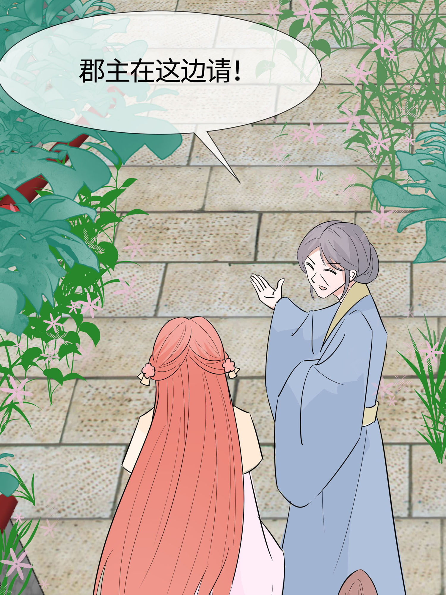 🍶穿越王妃，夫君别找虐 第84话 慢慢翻盘 第5页