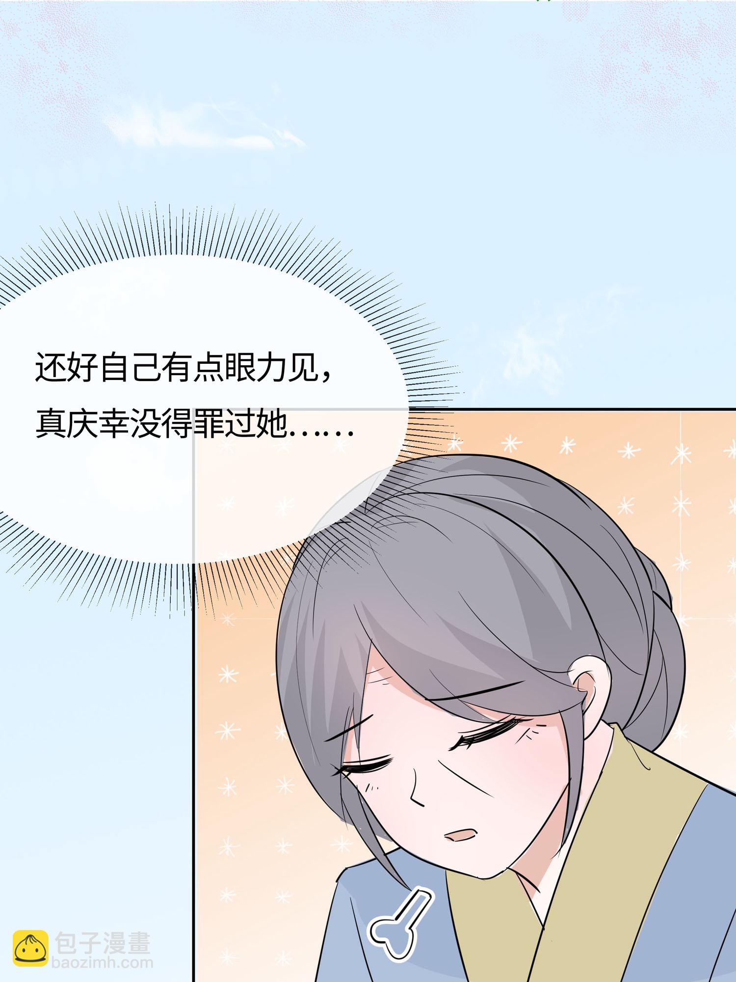 🍶穿越王妃，夫君别找虐 第84话 慢慢翻盘 第8页