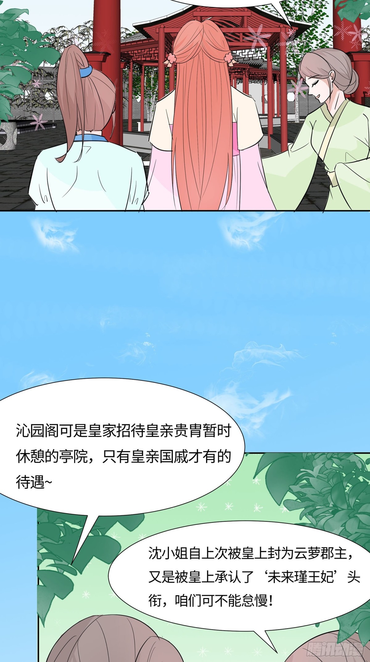 🍶穿越王妃，夫君别找虐 最记仇的人 第10页