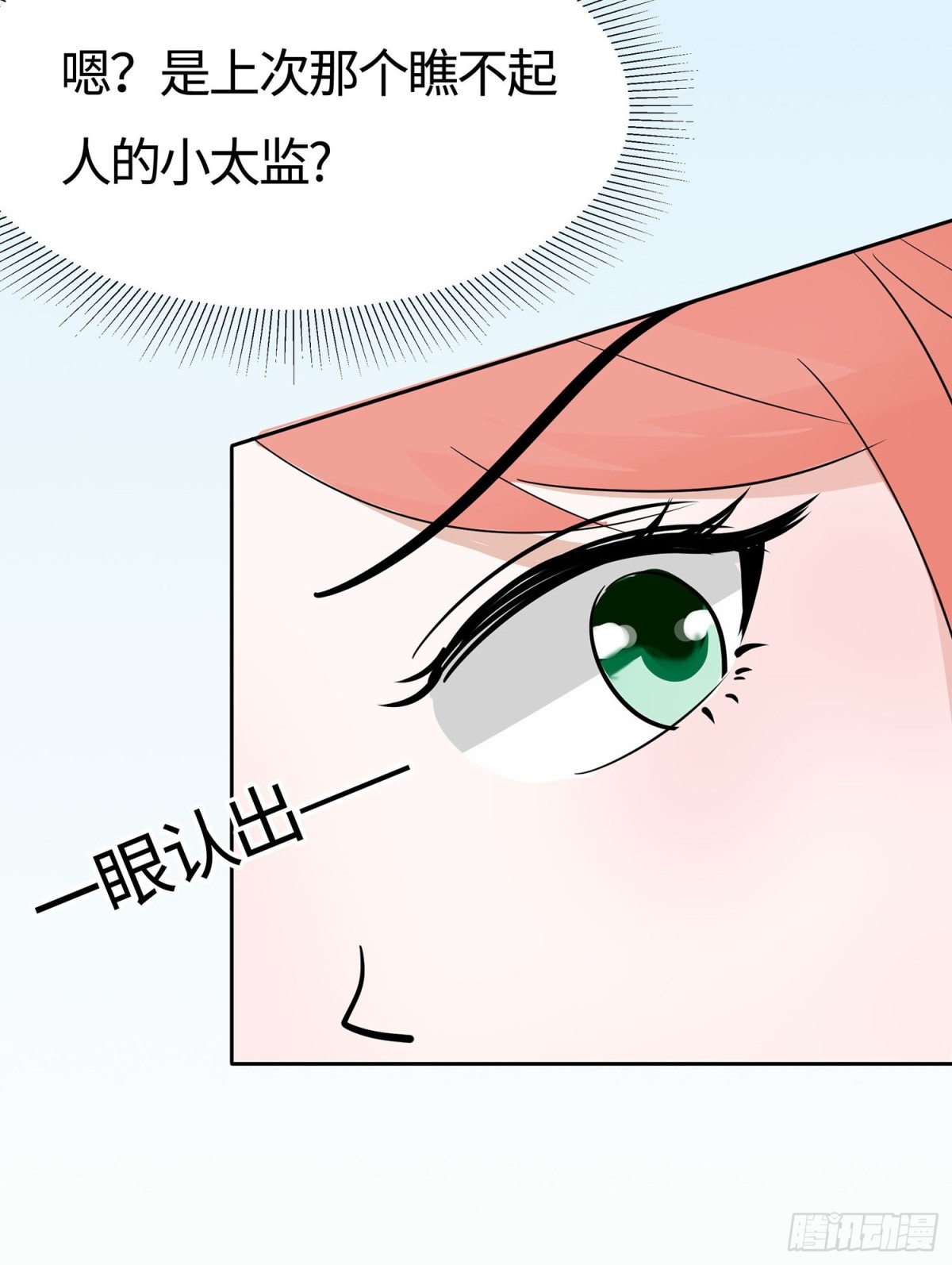 🍶穿越王妃，夫君别找虐 最记仇的人 第15页