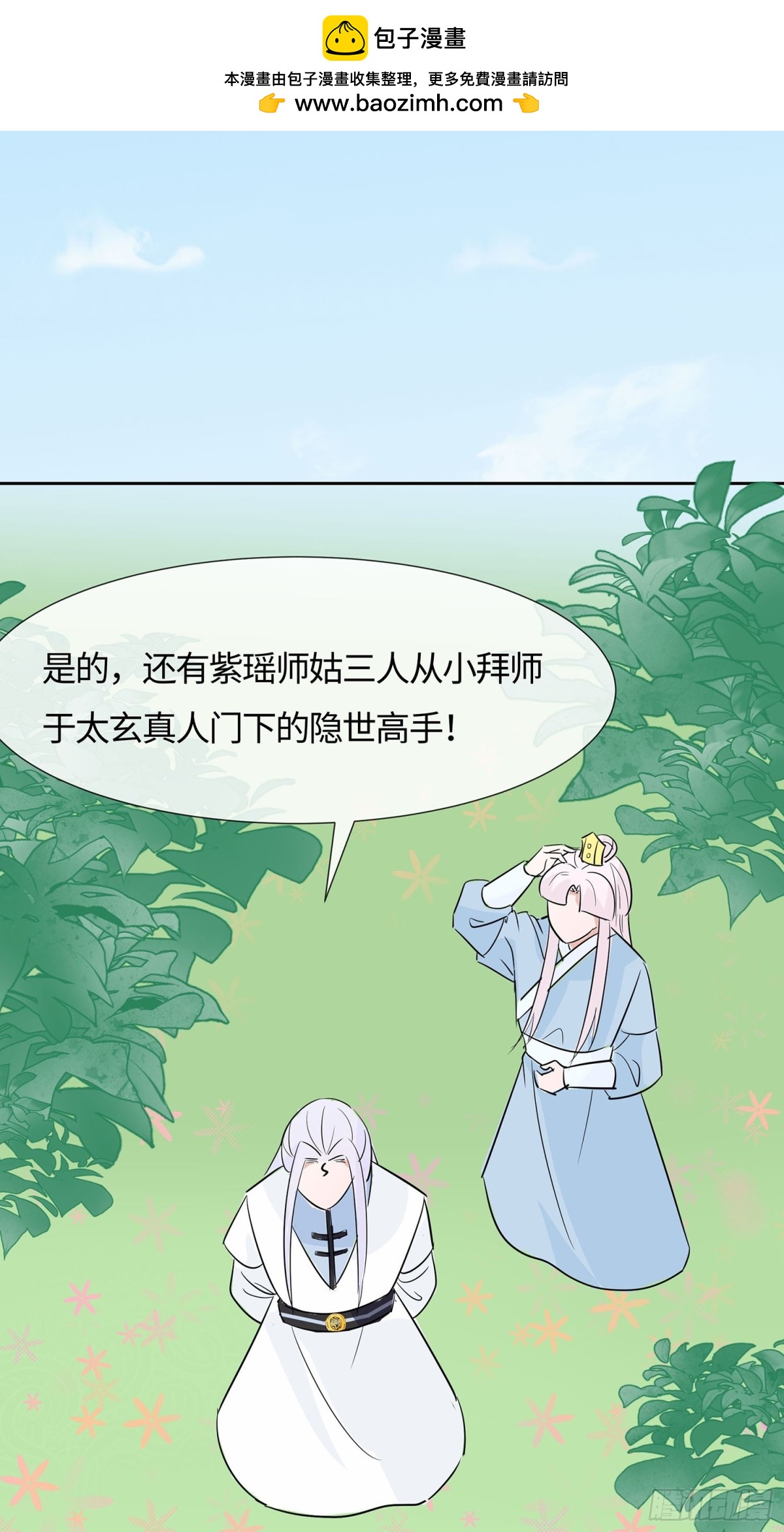 🍶穿越王妃，夫君别找虐 最记仇的人 第2页