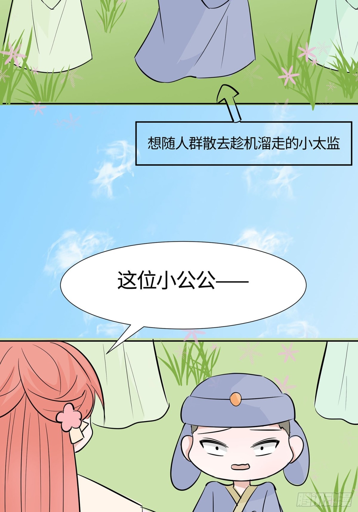 🍶穿越王妃，夫君别找虐 最记仇的人 第22页