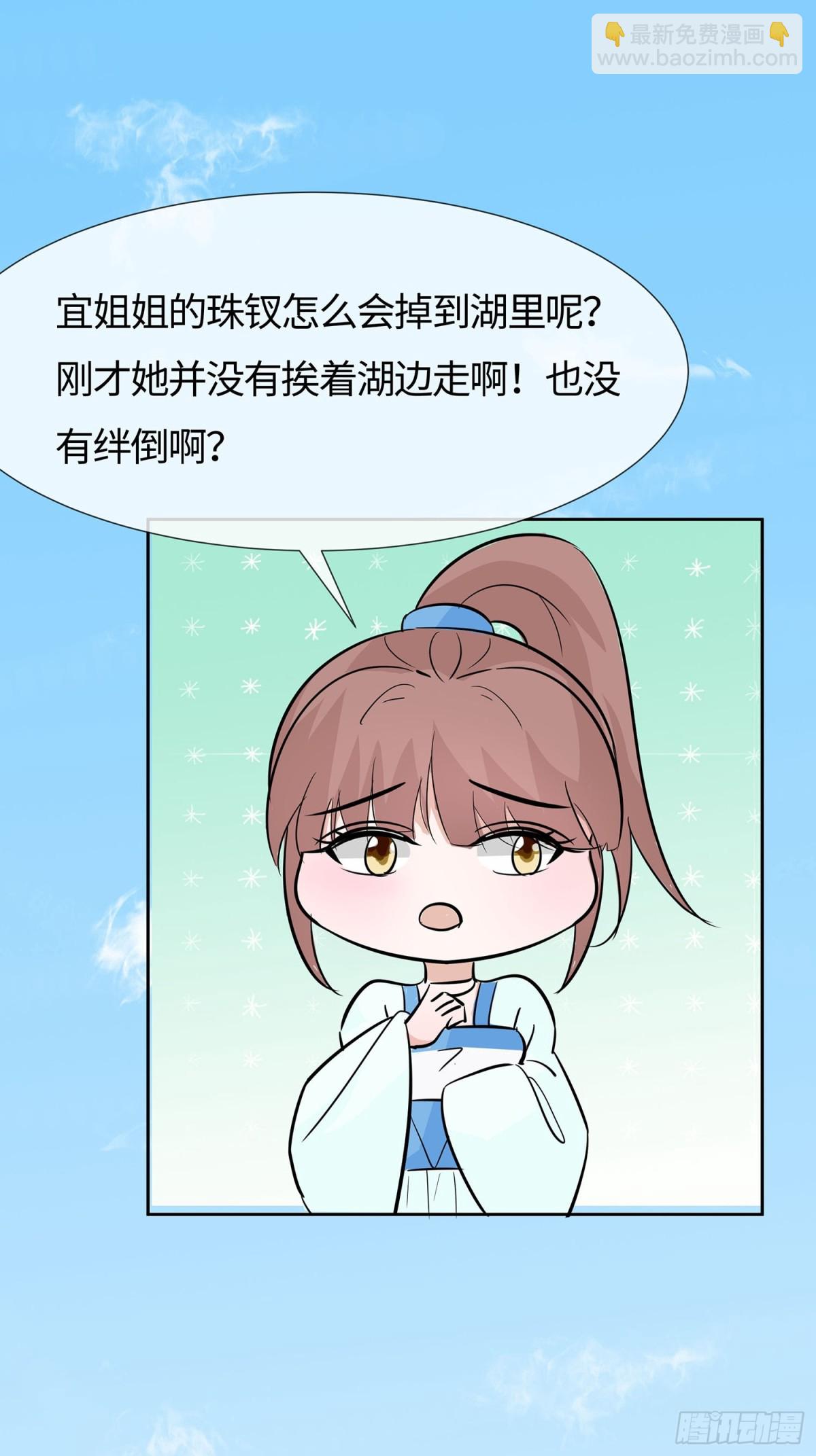 🍶穿越王妃，夫君别找虐 最记仇的人 第25页
