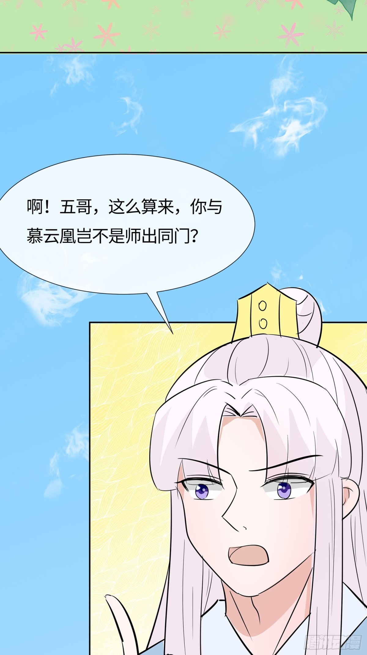 🍶穿越王妃，夫君别找虐 最记仇的人 第3页