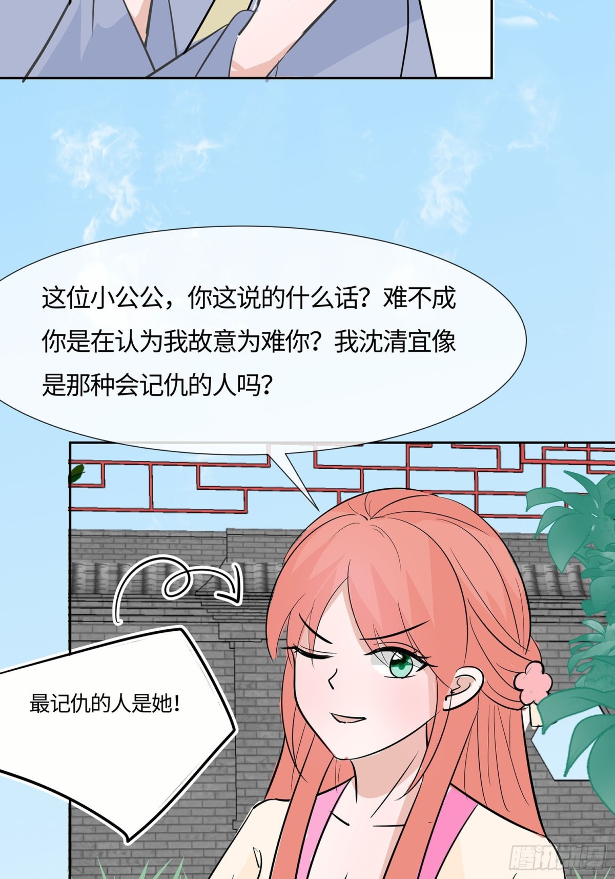 🍶穿越王妃，夫君别找虐 最记仇的人 第32页