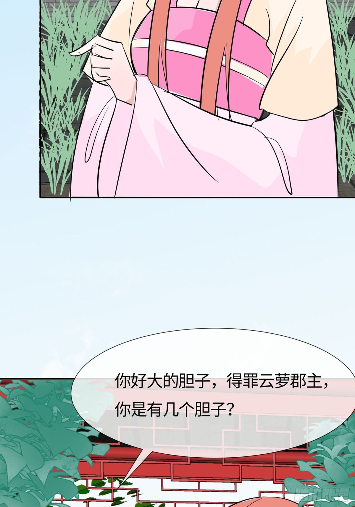 🍶穿越王妃，夫君别找虐 最记仇的人 第33页