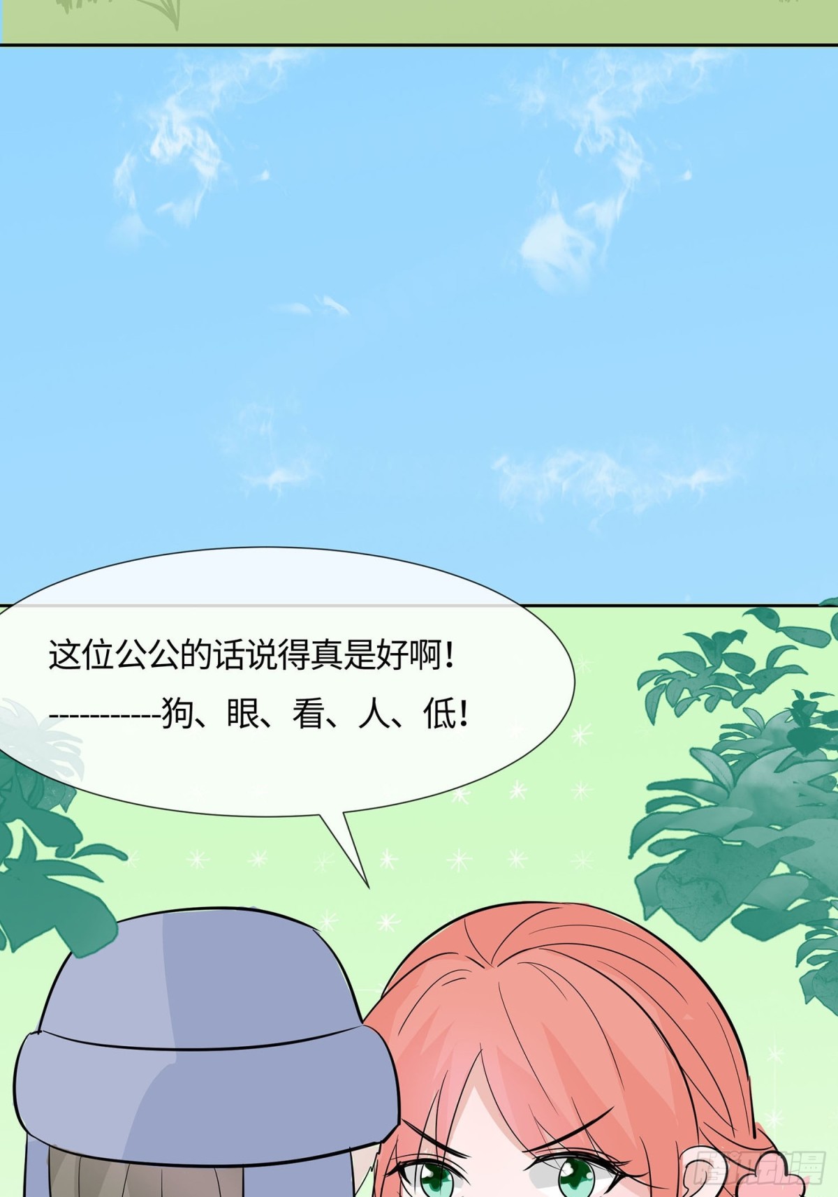 🍶穿越王妃，夫君别找虐 最记仇的人 第36页