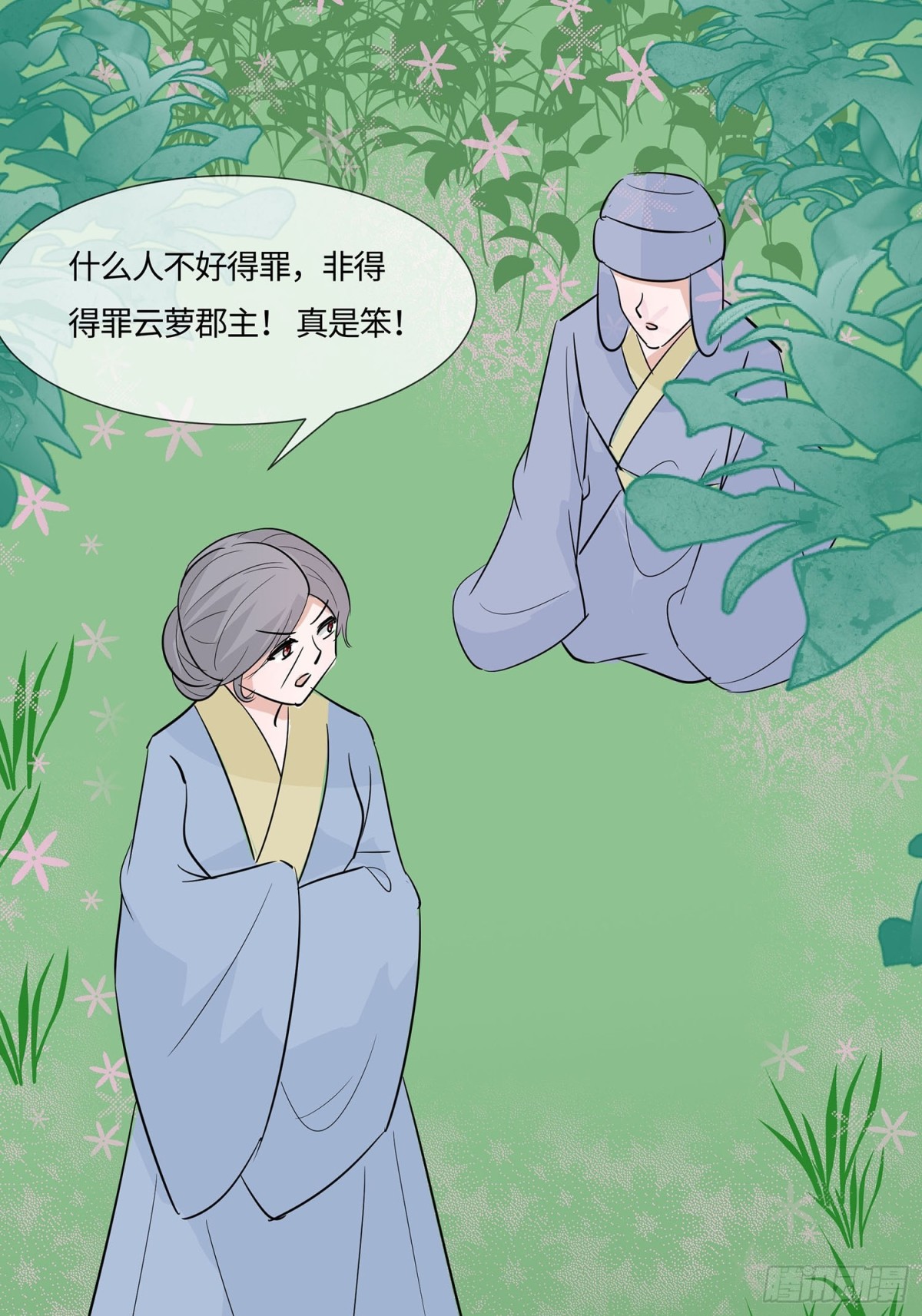 🍶穿越王妃，夫君别找虐 最记仇的人 第44页