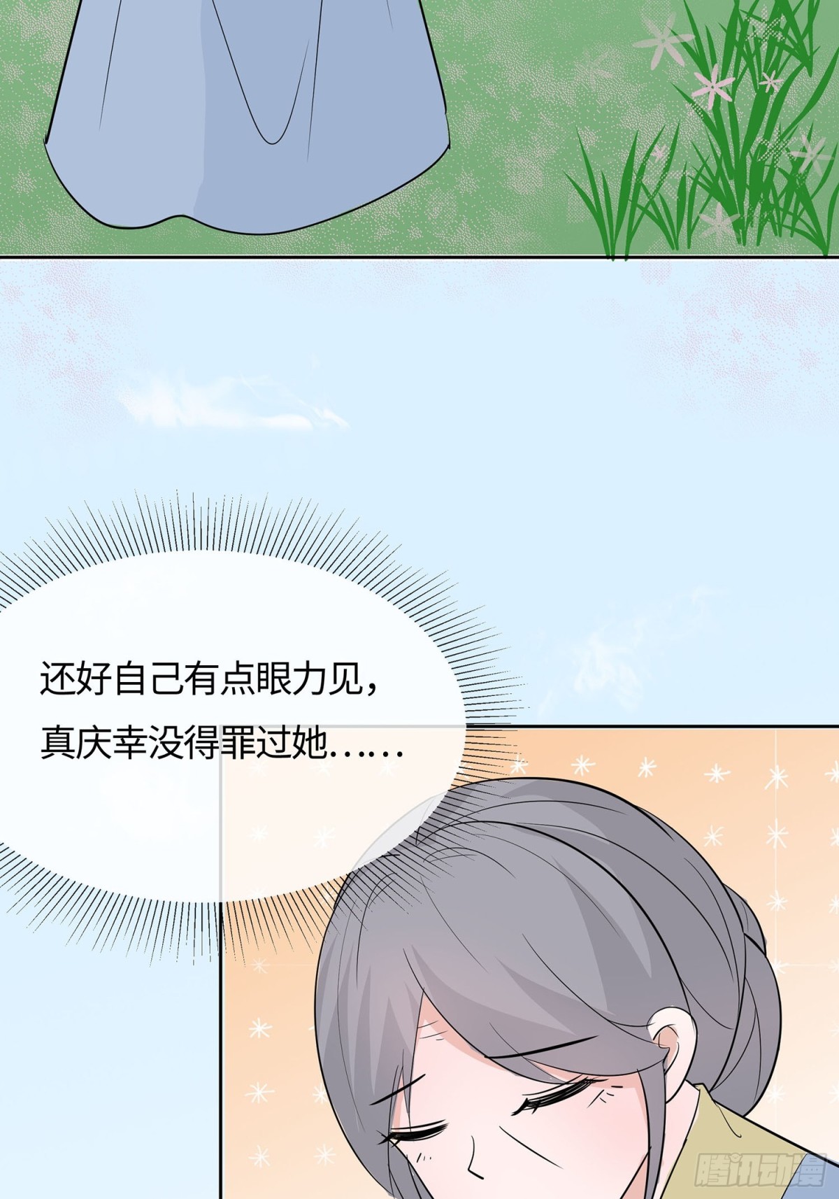 🍶穿越王妃，夫君别找虐 最记仇的人 第45页