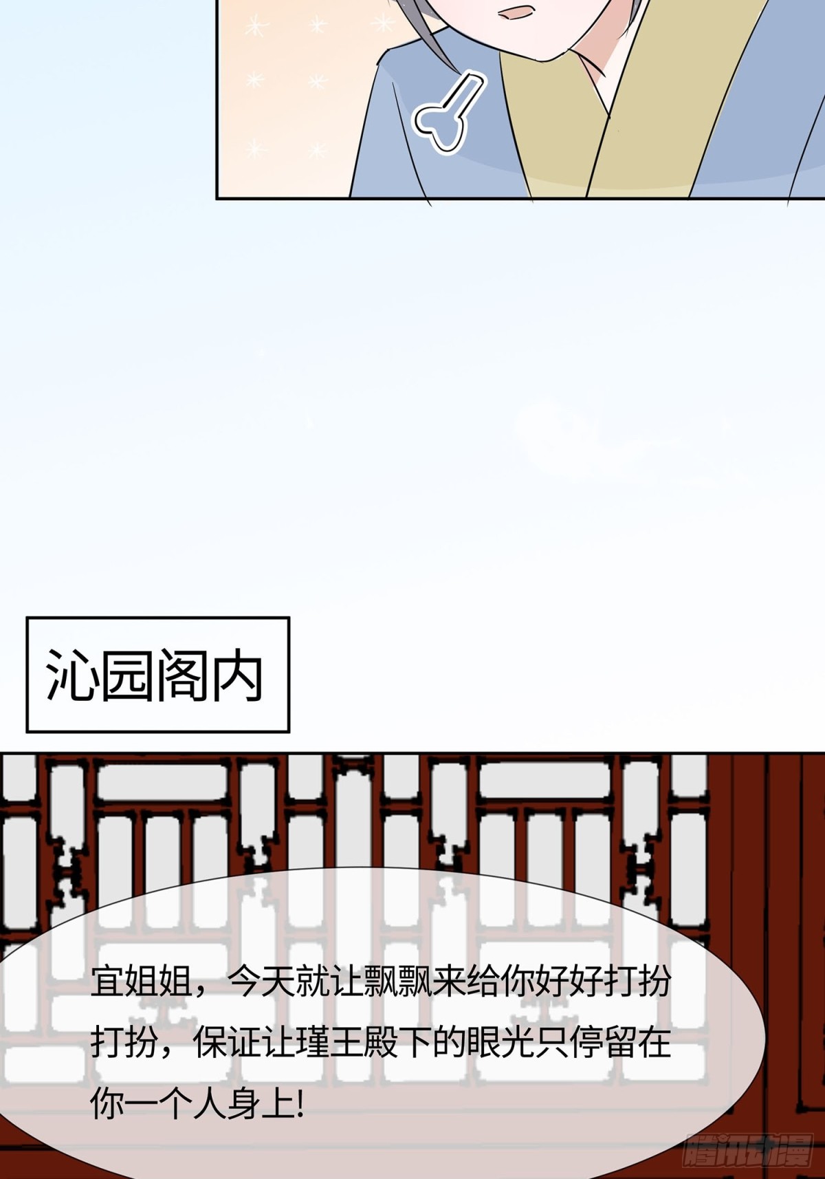 🍶穿越王妃，夫君别找虐 最记仇的人 第46页
