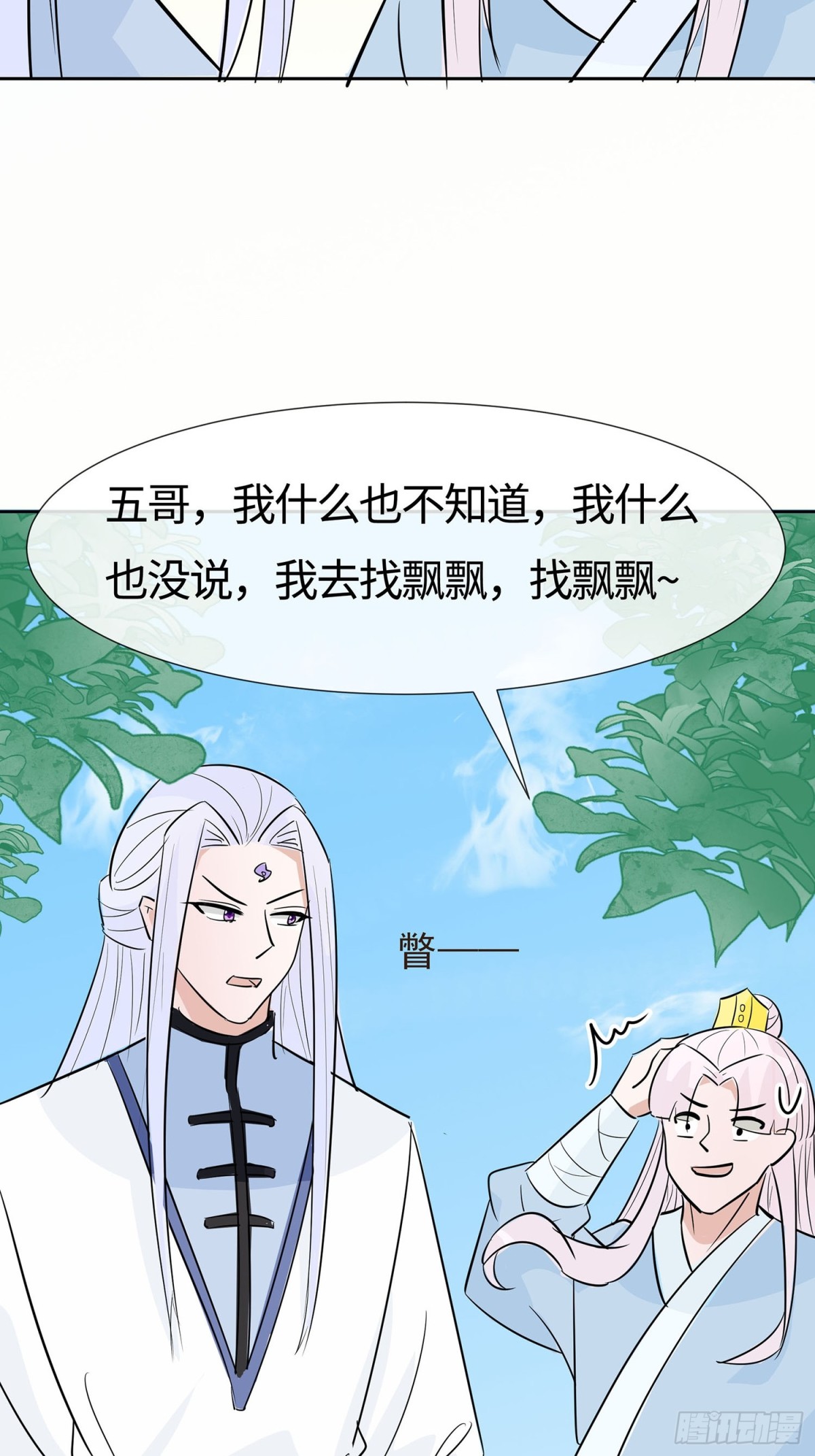 🍶穿越王妃，夫君别找虐 最记仇的人 第6页