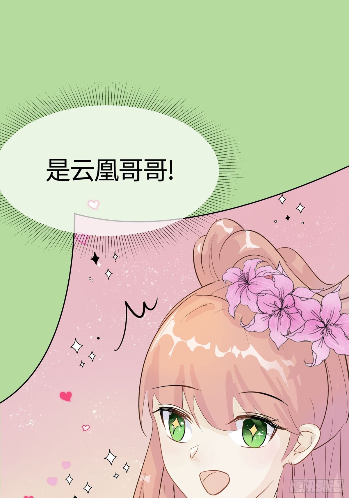 🍶穿越王妃，夫君别找虐 心机战 第12页
