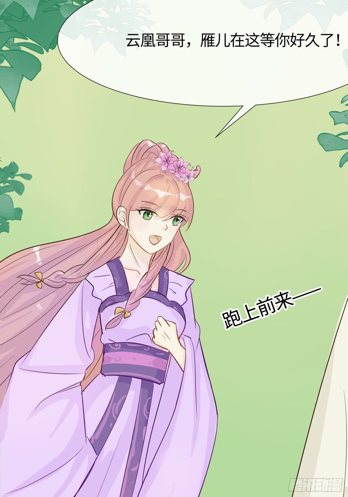 🍶穿越王妃，夫君别找虐 心机战 第14页