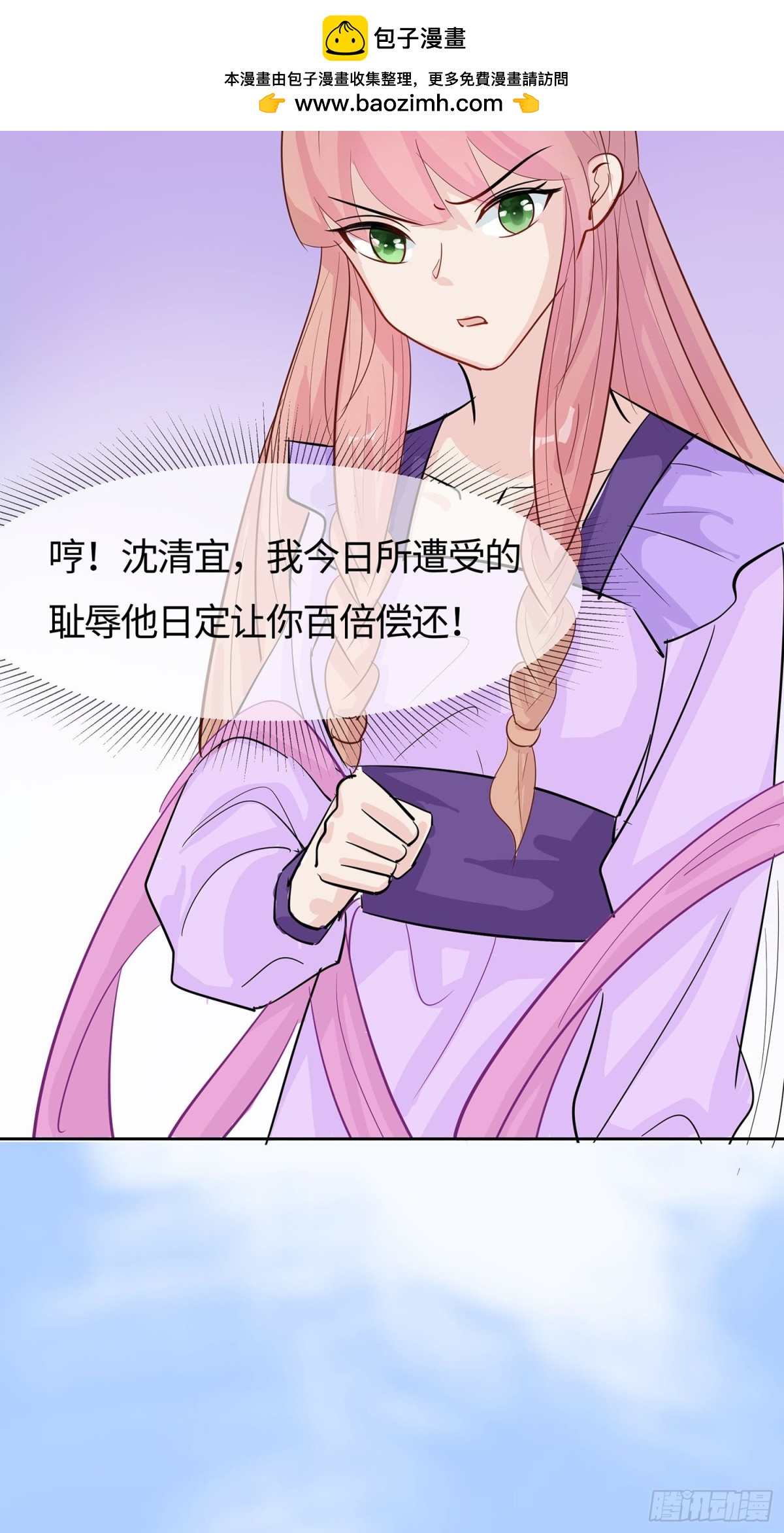 🍶穿越王妃，夫君别找虐 心机战 第2页