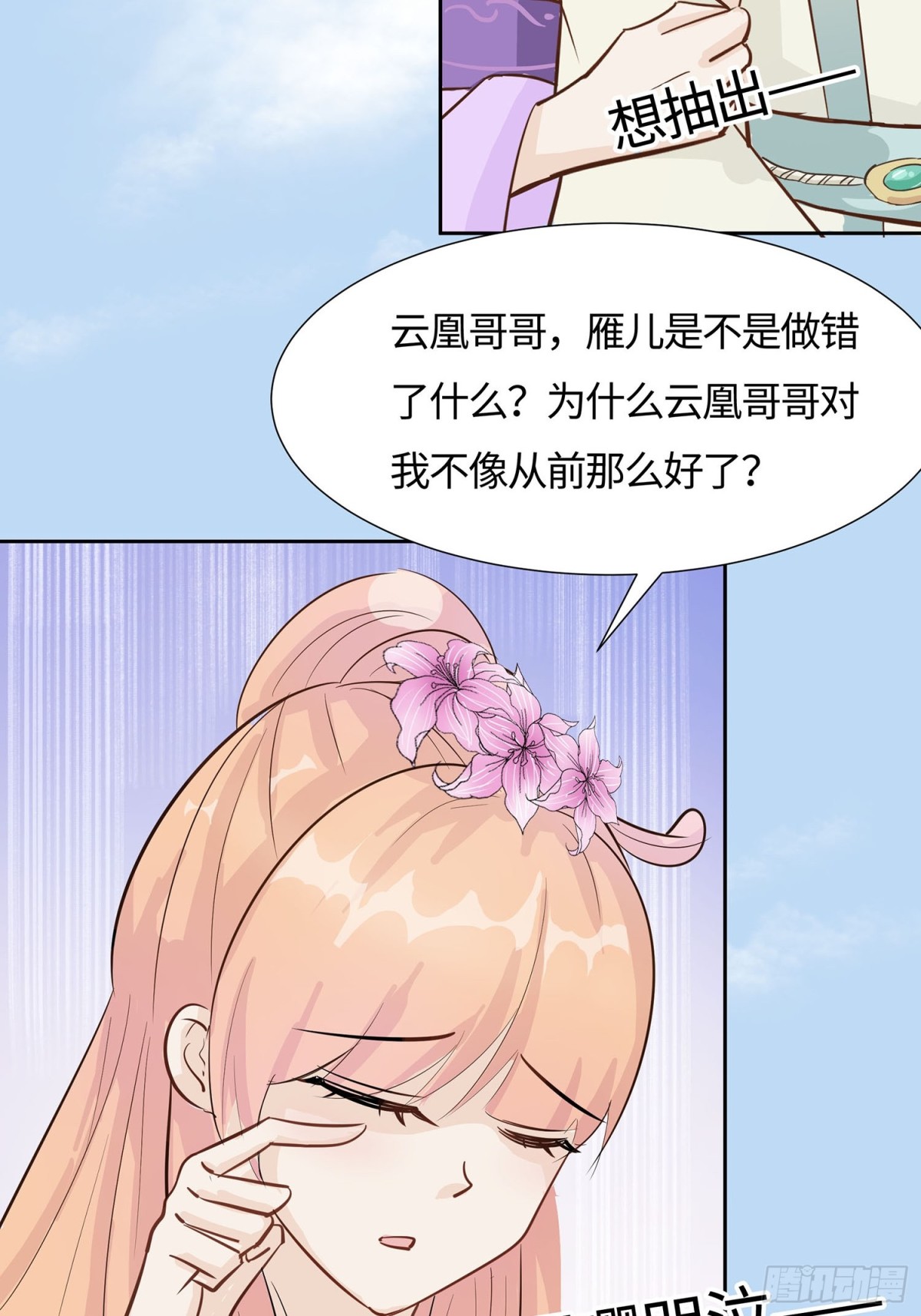 🍶穿越王妃，夫君别找虐 心机战 第22页