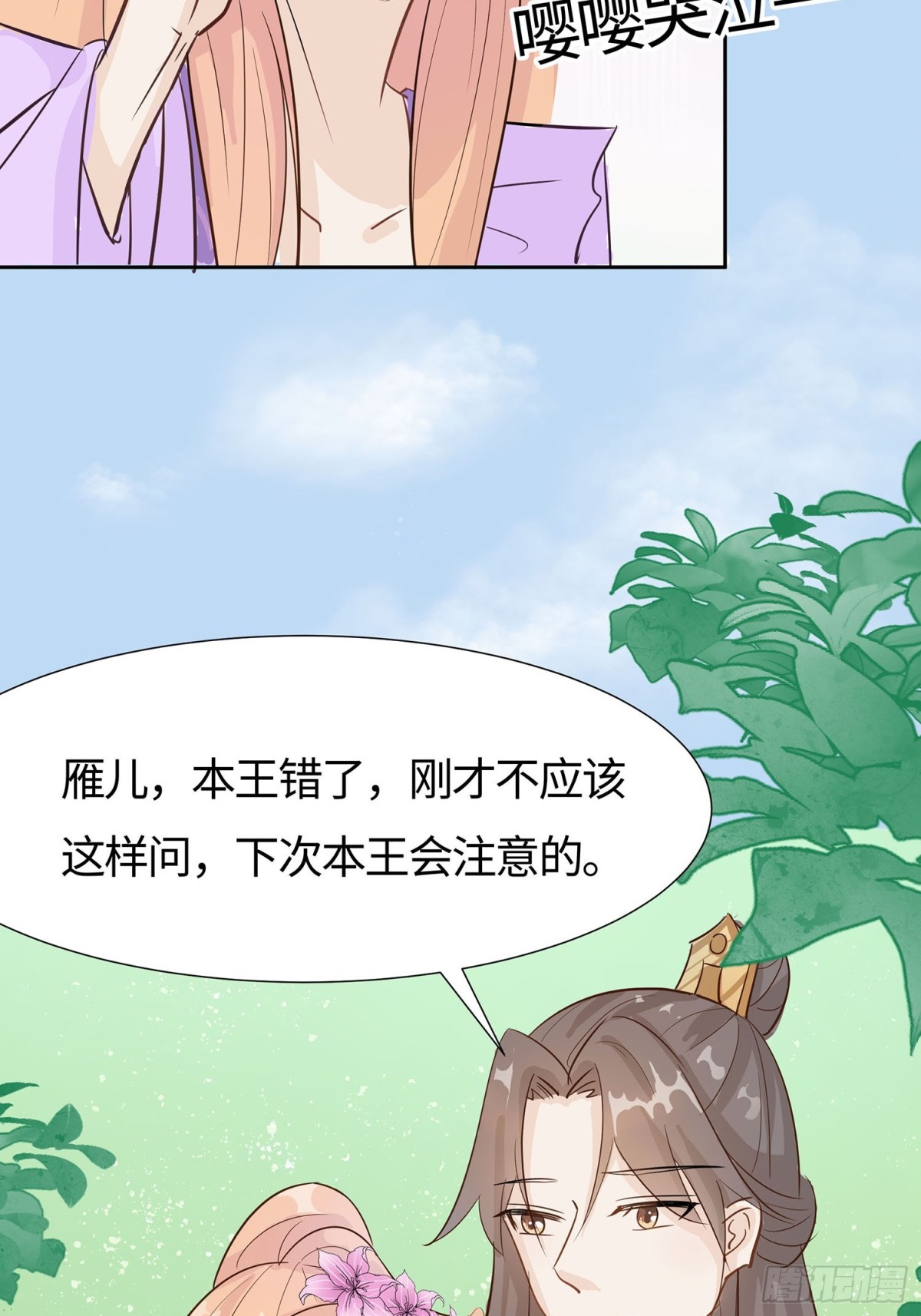 🍶穿越王妃，夫君别找虐 心机战 第23页