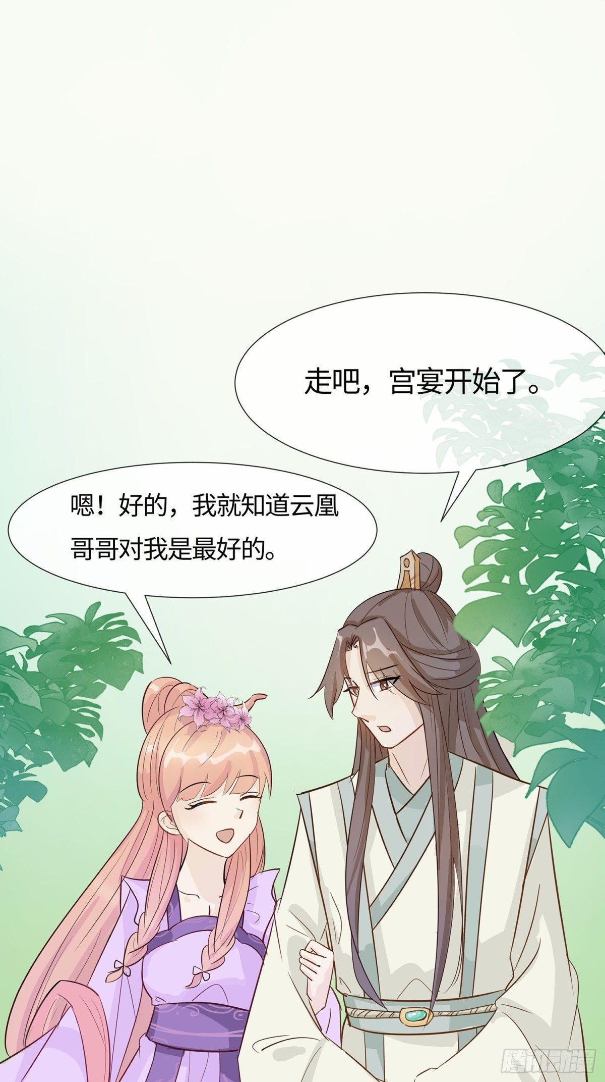 🍶穿越王妃，夫君别找虐 心机战 第26页