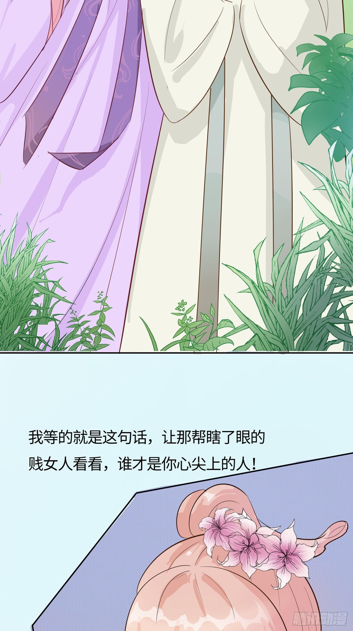 🍶穿越王妃，夫君别找虐 心机战 第27页