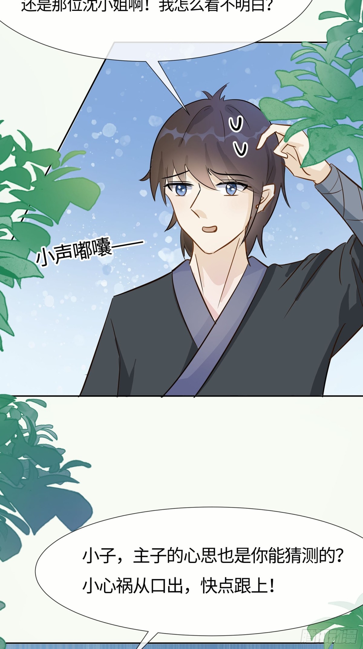 🍶穿越王妃，夫君别找虐 心机战 第31页
