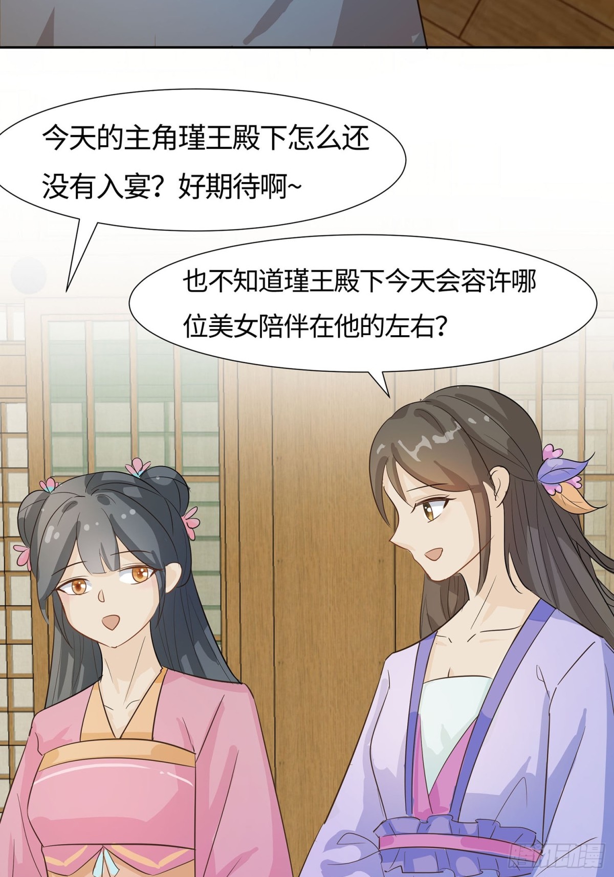 🍶穿越王妃，夫君别找虐 心机战 第39页