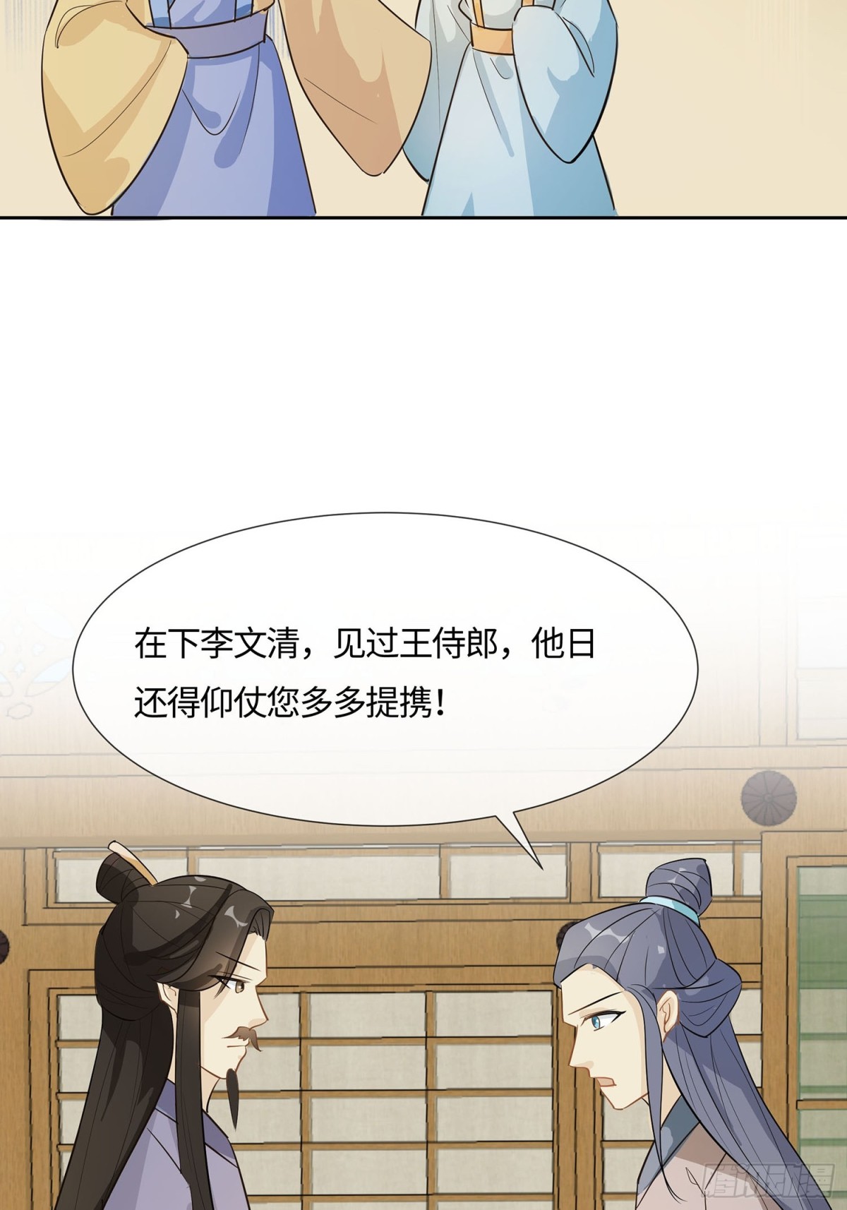 🍶穿越王妃，夫君别找虐 心机战 第45页