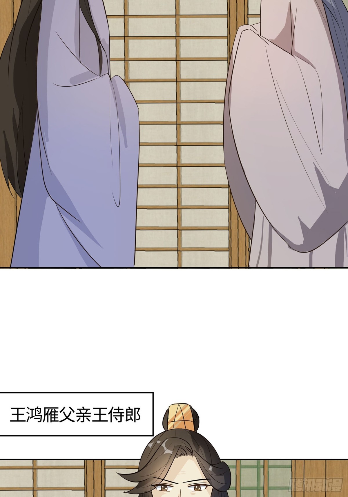 🍶穿越王妃，夫君别找虐 心机战 第46页
