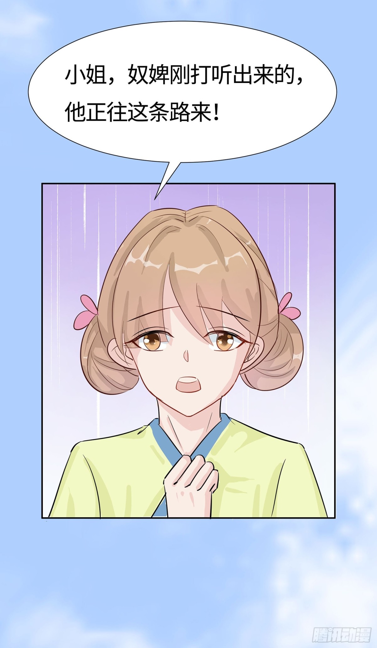 🍶穿越王妃，夫君别找虐 心机战 第6页