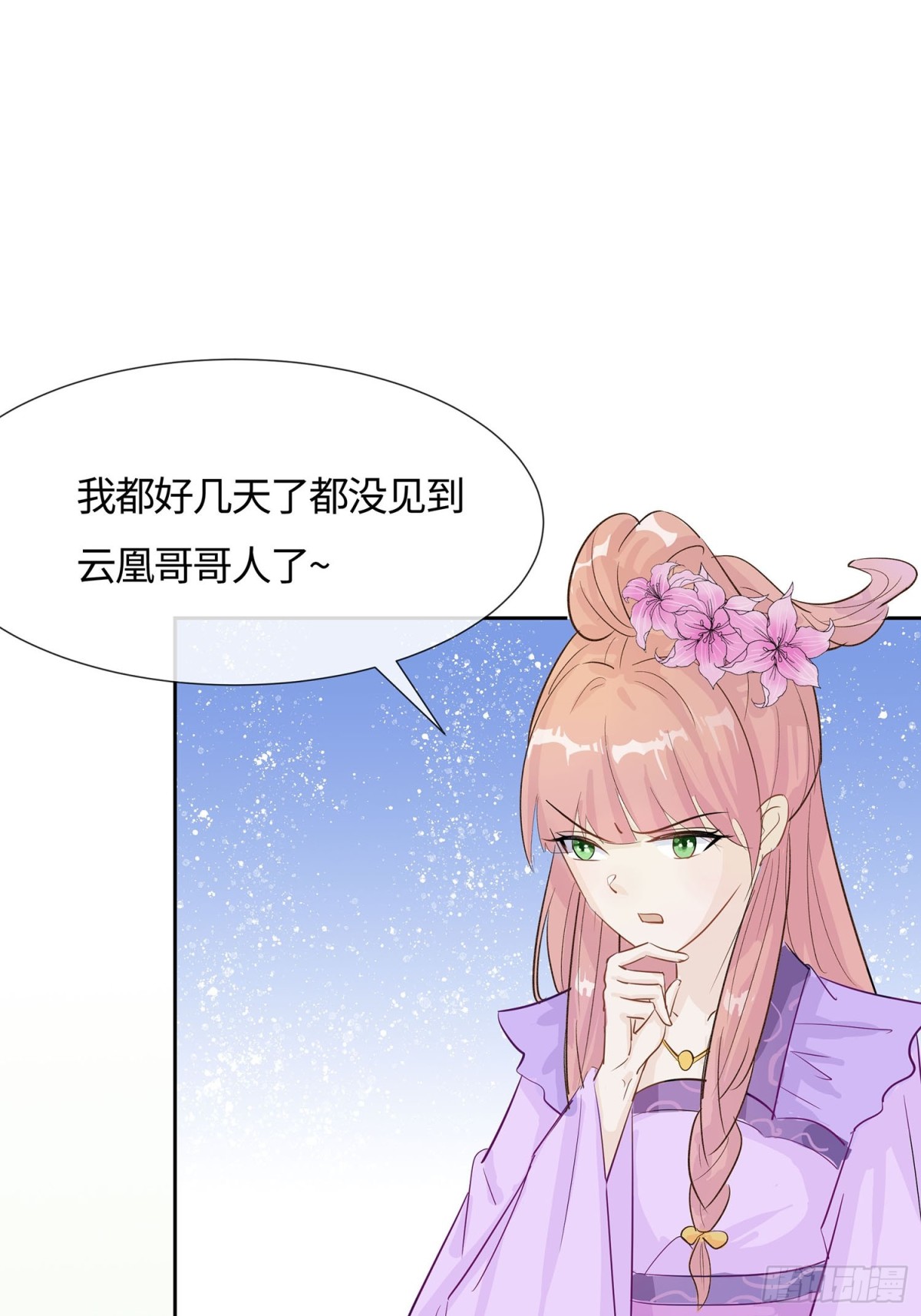 🍶穿越王妃，夫君别找虐 心机战 第8页