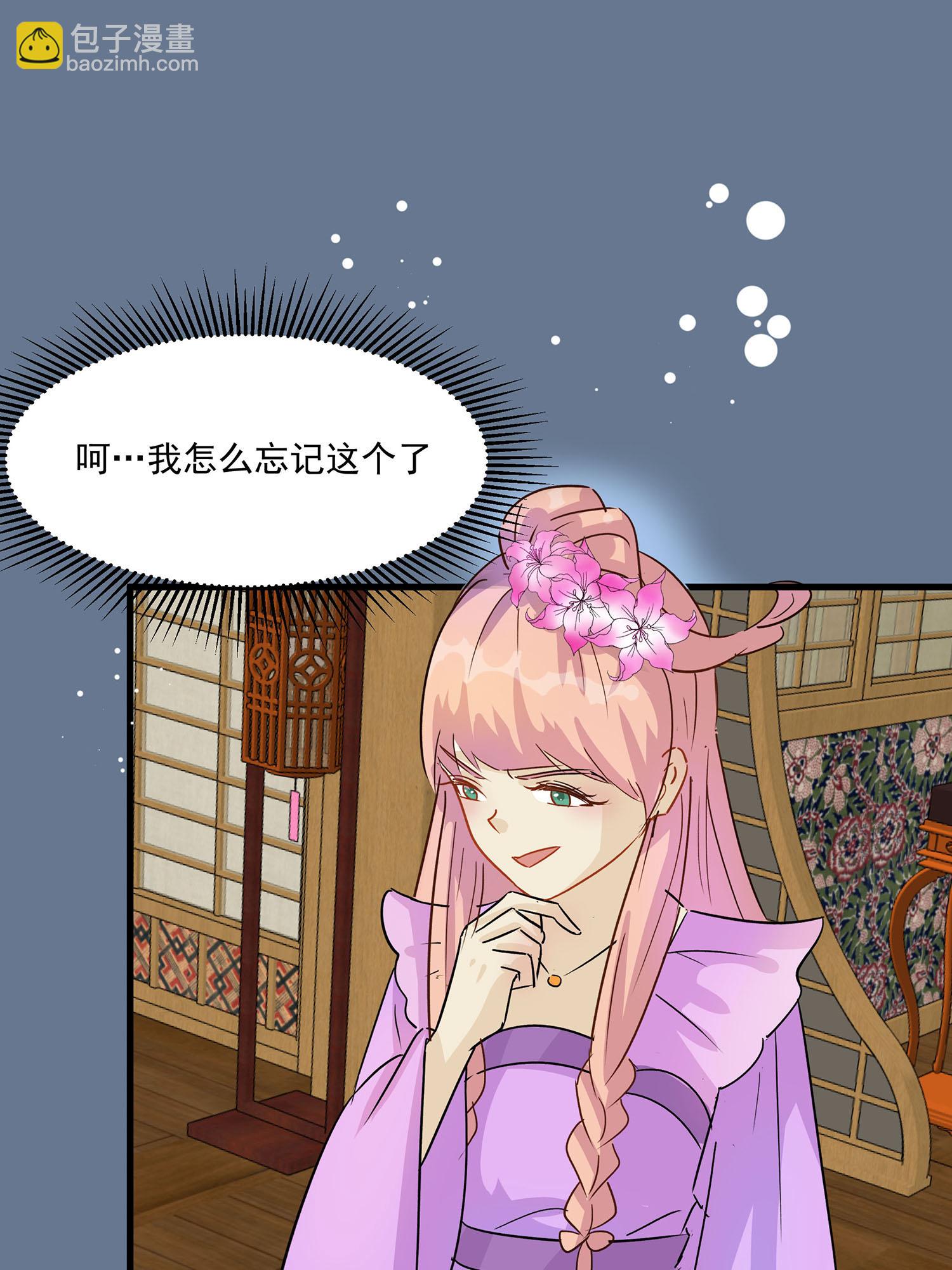 🍶穿越王妃，夫君别找虐 第088话 后宫准备晚宴了 第12页