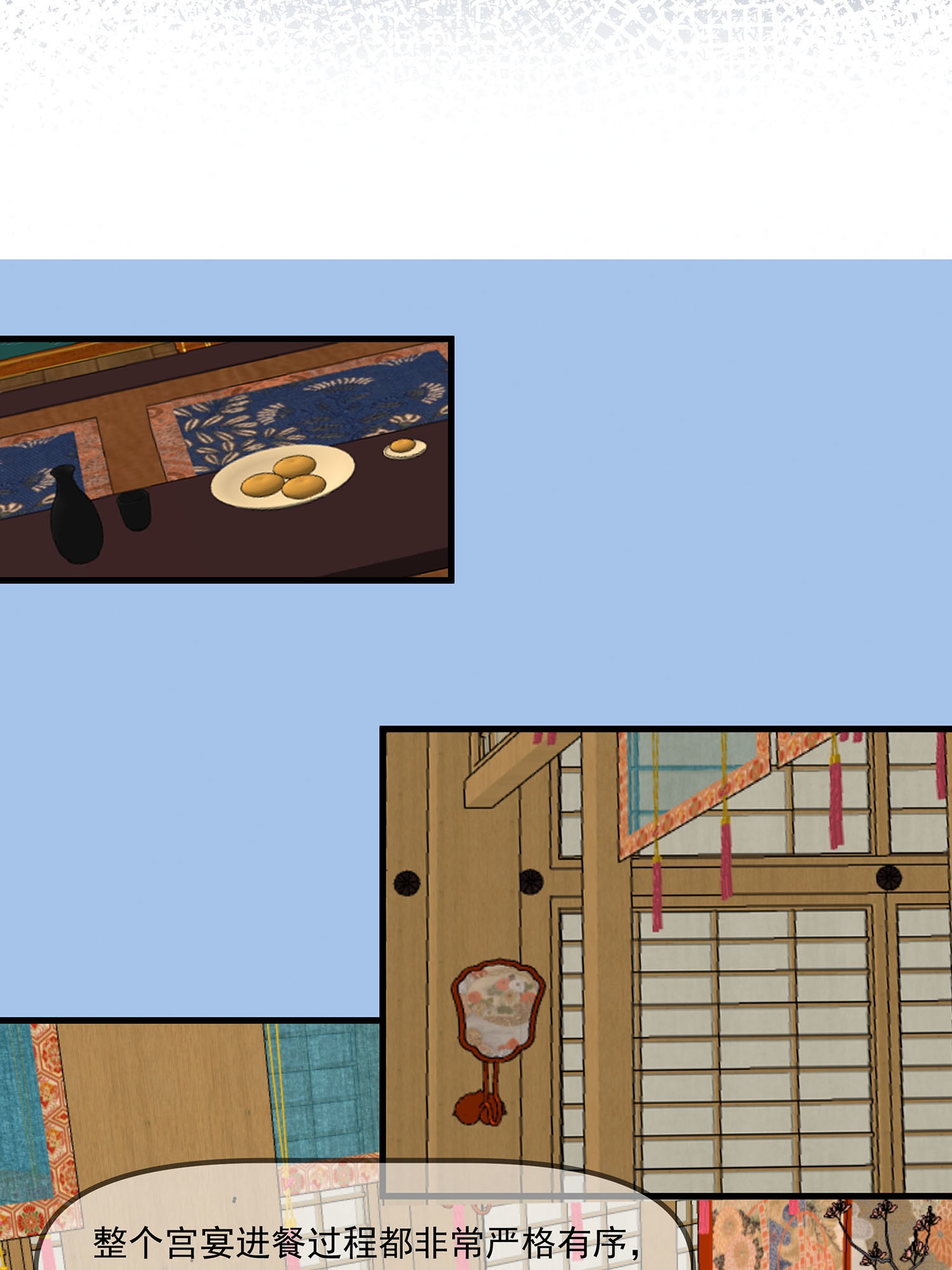 🍶穿越王妃，夫君别找虐 第088话 后宫准备晚宴了 第14页