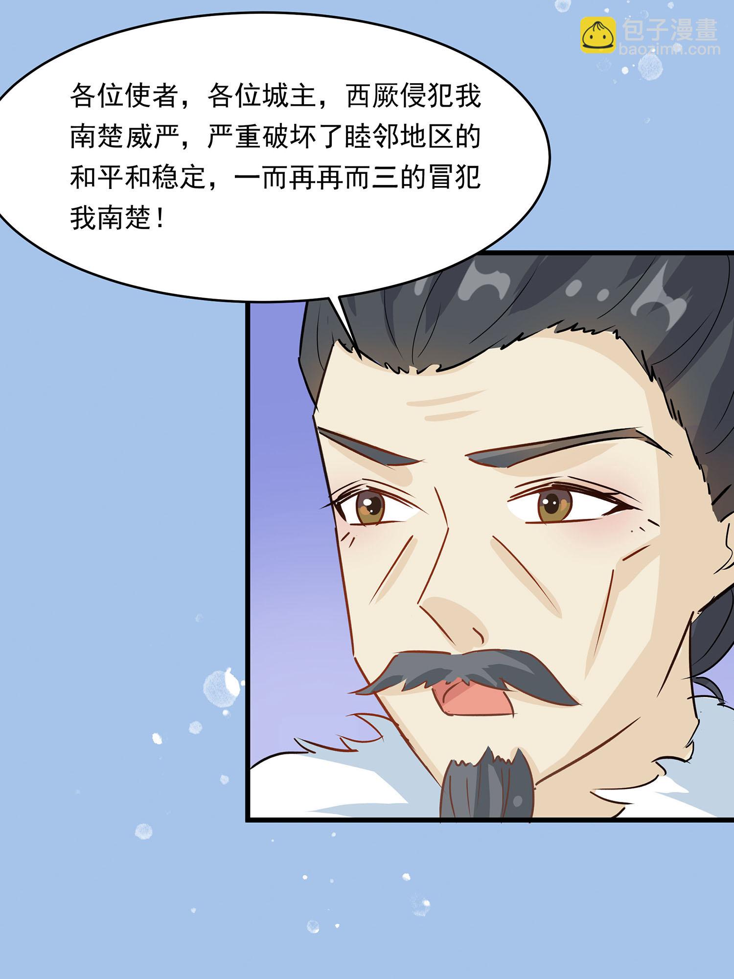 🍶穿越王妃，夫君别找虐 第088话 后宫准备晚宴了 第17页