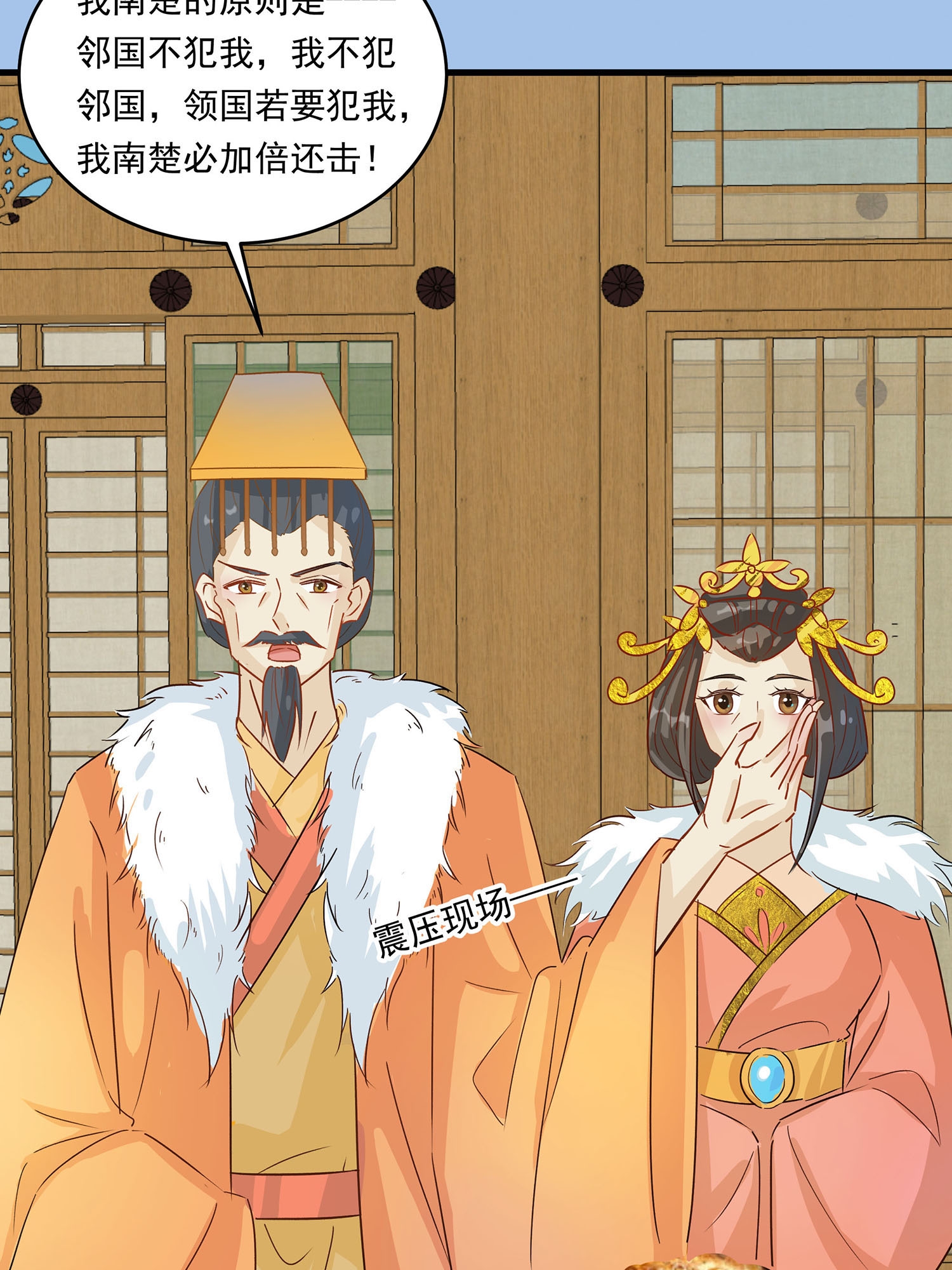 🍶穿越王妃，夫君别找虐 第088话 后宫准备晚宴了 第19页