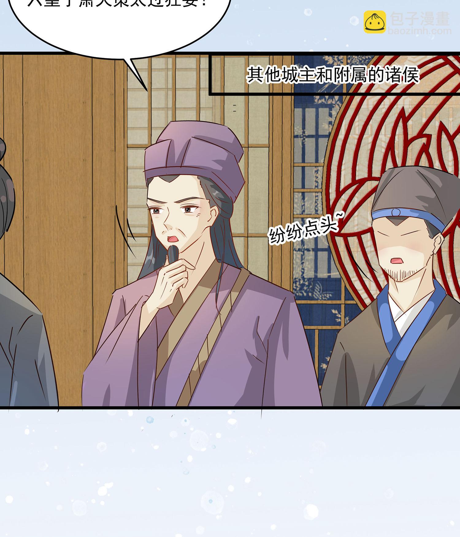 🍶穿越王妃，夫君别找虐 第088话 后宫准备晚宴了 第21页