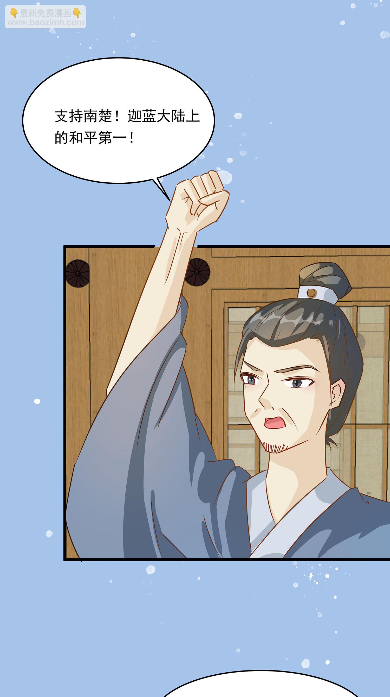 🍶穿越王妃，夫君别找虐 第088话 后宫准备晚宴了 第22页