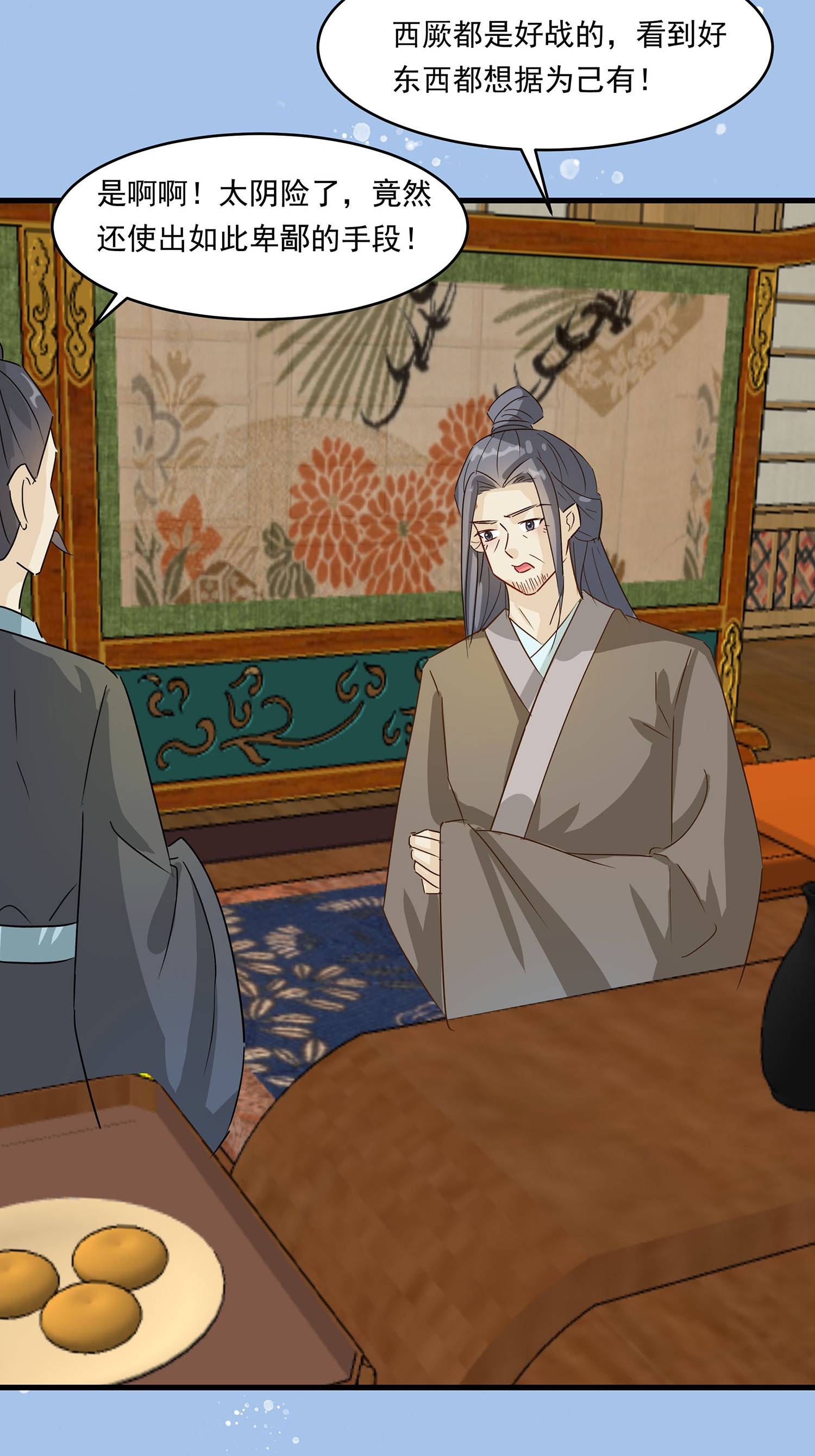 🍶穿越王妃，夫君别找虐 第088话 后宫准备晚宴了 第23页