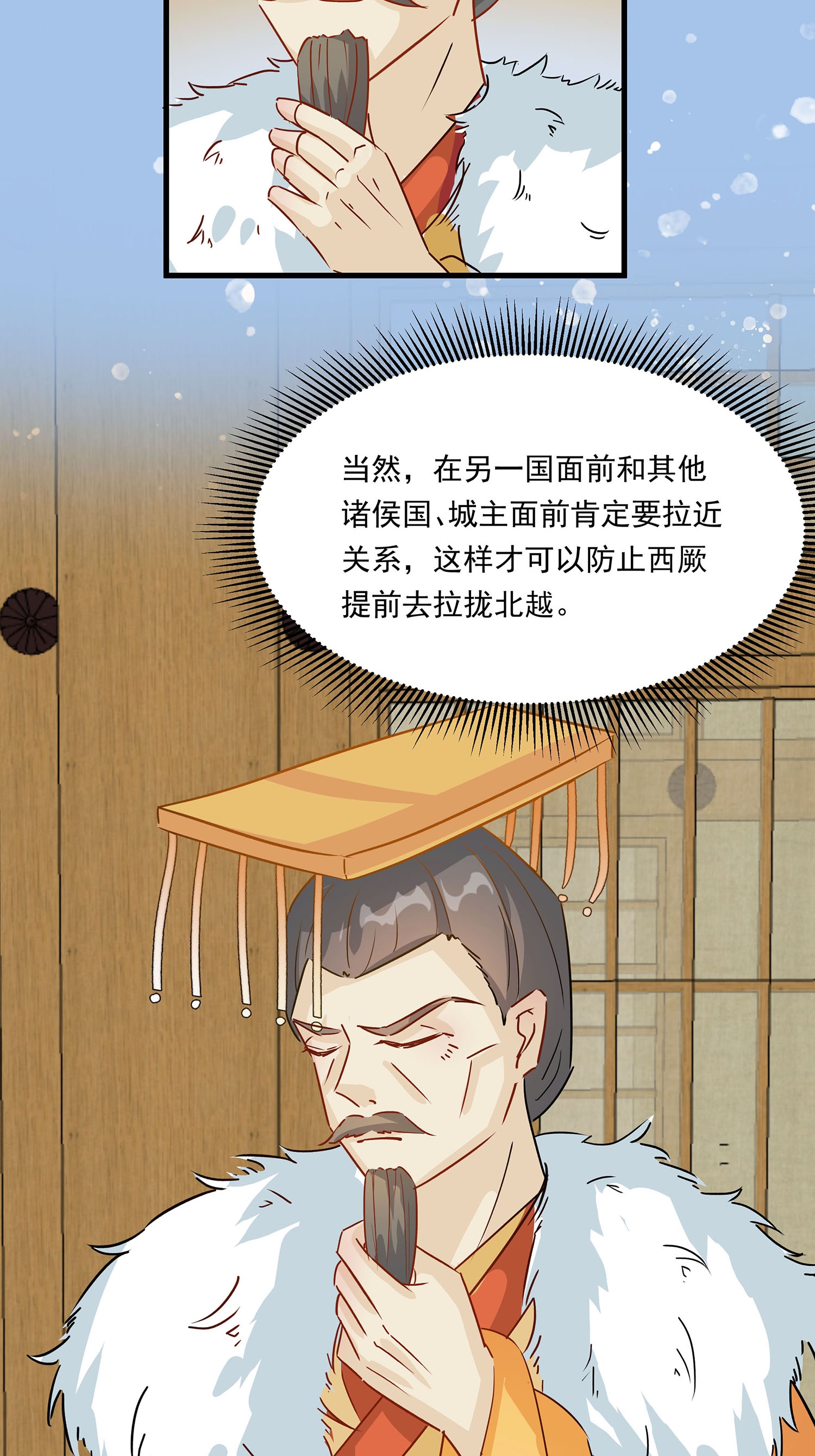 🍶穿越王妃，夫君别找虐 第088话 后宫准备晚宴了 第25页