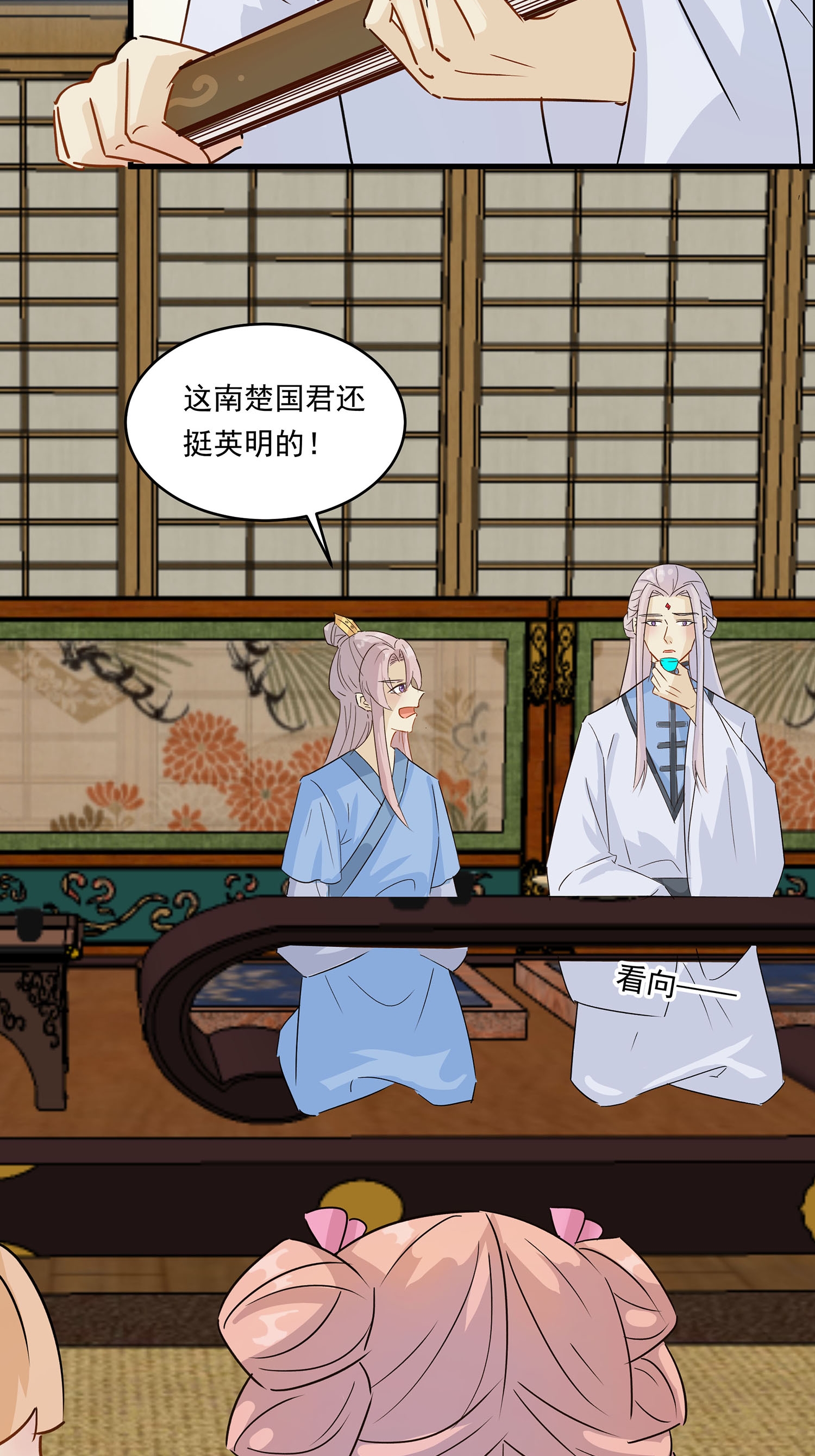 🍶穿越王妃，夫君别找虐 第088话 后宫准备晚宴了 第29页
