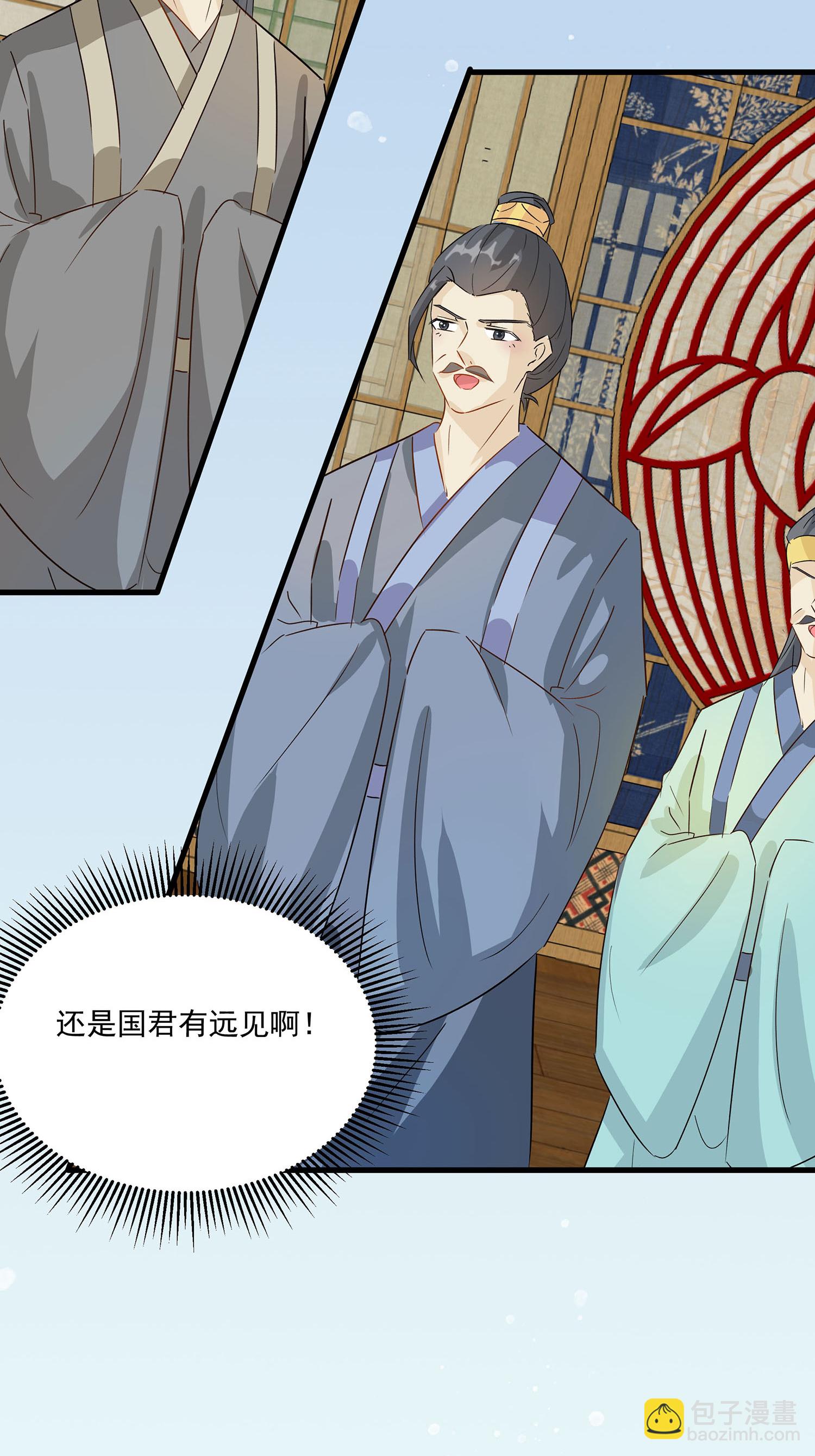 🍶穿越王妃，夫君别找虐 第088话 后宫准备晚宴了 第31页