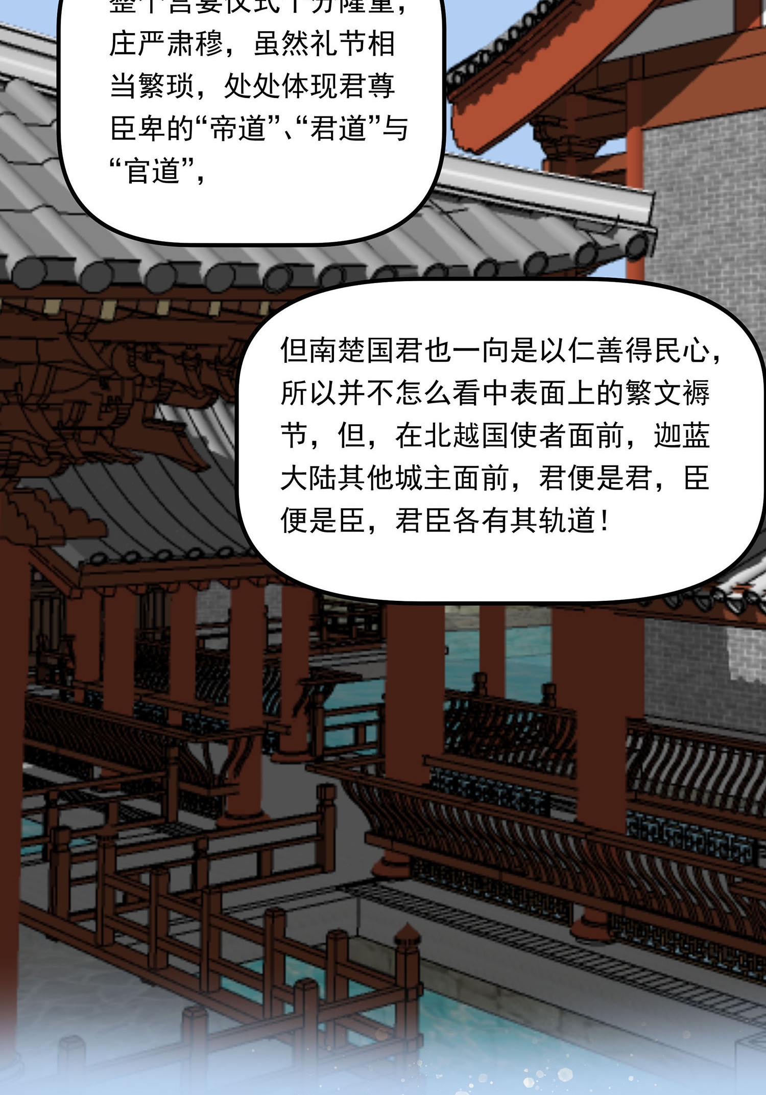 🍶穿越王妃，夫君别找虐 第088话 后宫准备晚宴了 第38页